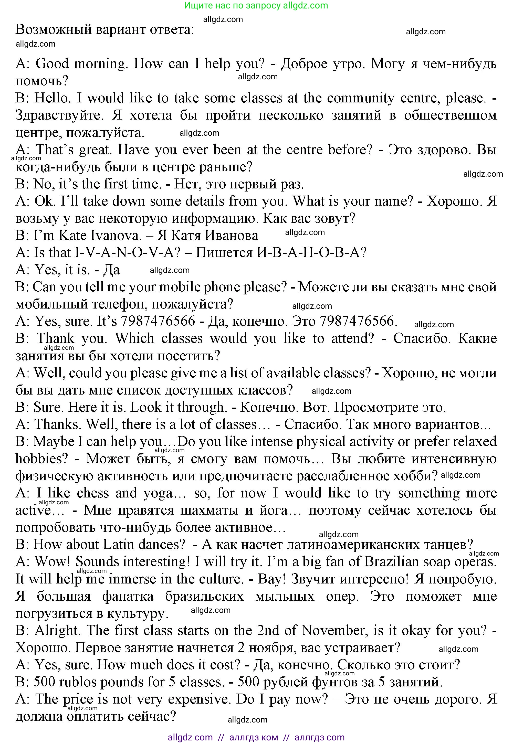 Английский язык (english), 10 класс Учебник (Student's book), авторы: Афанасьева Ольга Васильевна (Afanasyeva Olga), Дули Дженни (Dooley Jenny), Михеева Ирина Владимировна (Mikheeva Irina), Оби Боб (Obee Bob), Эванс Вирджиния (Evans Virginia), издательство Просвещение, Москва, 2019, красного цвета, страница 31, номер 8, Решение 1 (продолжение 2)