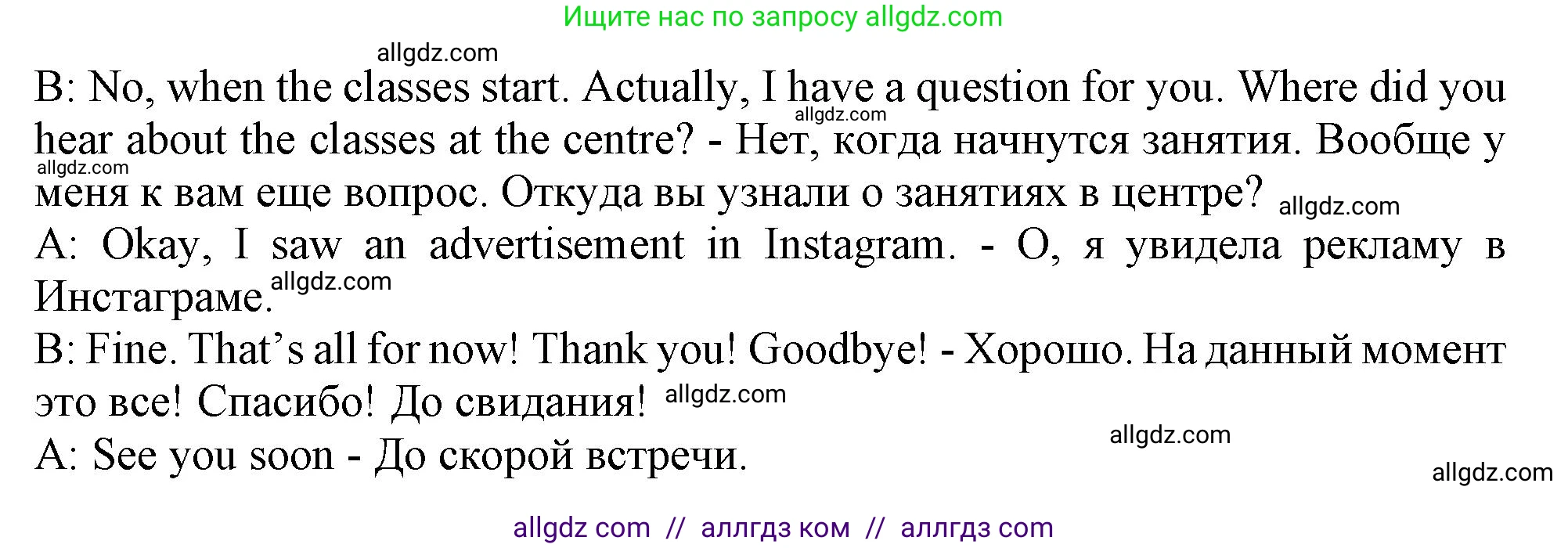 Английский язык (english), 10 класс Учебник (Student's book), авторы: Афанасьева Ольга Васильевна (Afanasyeva Olga), Дули Дженни (Dooley Jenny), Михеева Ирина Владимировна (Mikheeva Irina), Оби Боб (Obee Bob), Эванс Вирджиния (Evans Virginia), издательство Просвещение, Москва, 2019, красного цвета, страница 31, номер 8, Решение 1 (продолжение 3)
