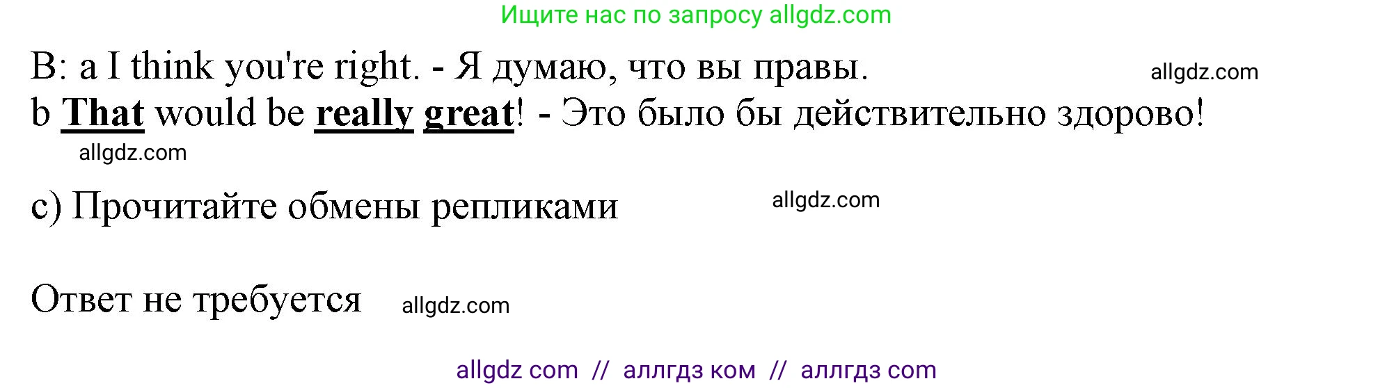 Английский язык (english), 10 класс Учебник (Student's book), авторы: Афанасьева Ольга Васильевна (Afanasyeva Olga), Дули Дженни (Dooley Jenny), Михеева Ирина Владимировна (Mikheeva Irina), Оби Боб (Obee Bob), Эванс Вирджиния (Evans Virginia), издательство Просвещение, Москва, 2019, красного цвета, страница 31, номер 9, Решение 1 (продолжение 2)