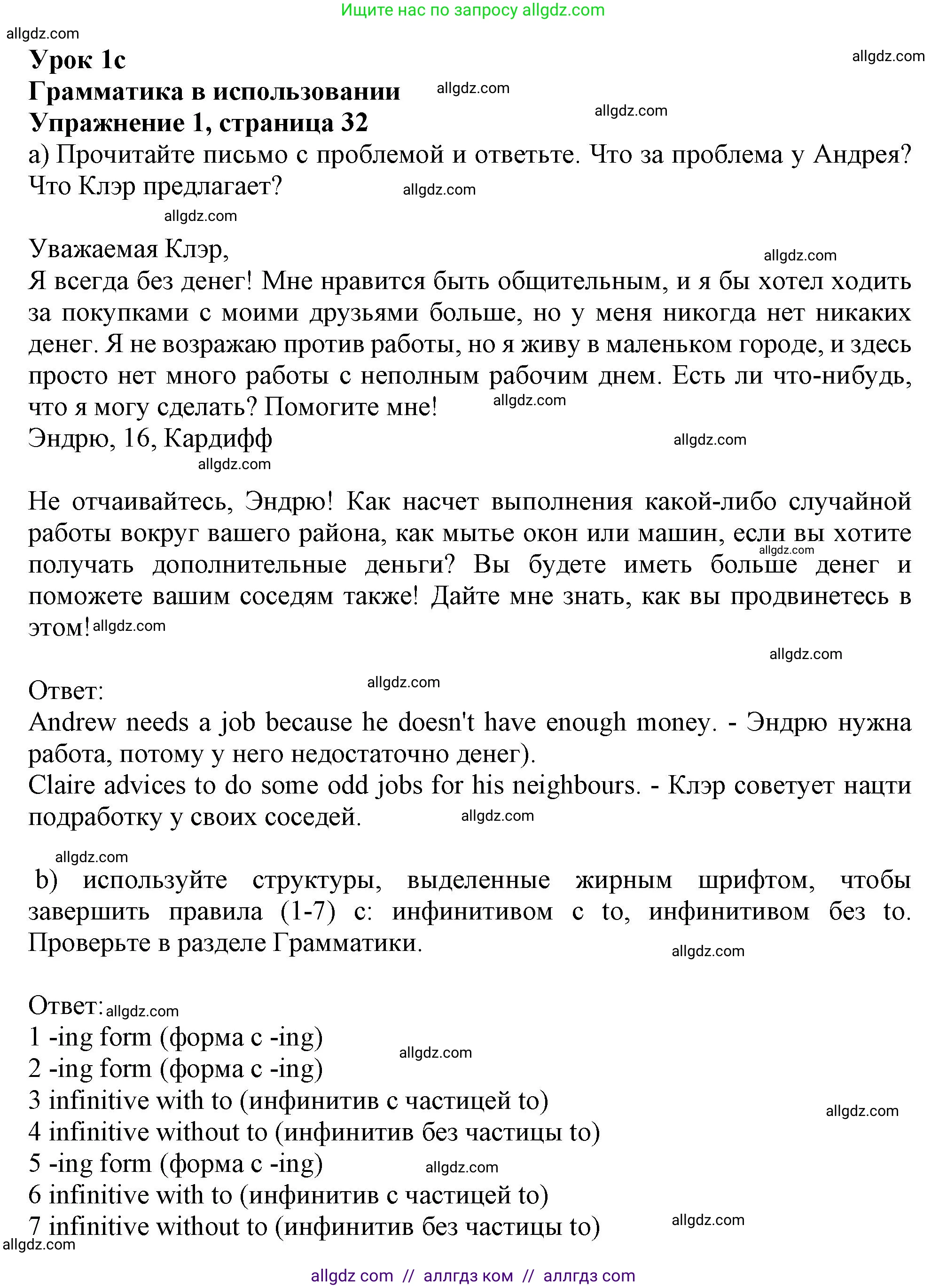 Английский язык (english), 10 класс Учебник (Student's book), авторы: Афанасьева Ольга Васильевна (Afanasyeva Olga), Дули Дженни (Dooley Jenny), Михеева Ирина Владимировна (Mikheeva Irina), Оби Боб (Obee Bob), Эванс Вирджиния (Evans Virginia), издательство Просвещение, Москва, 2019, красного цвета, страница 32, номер 1, Решение 1