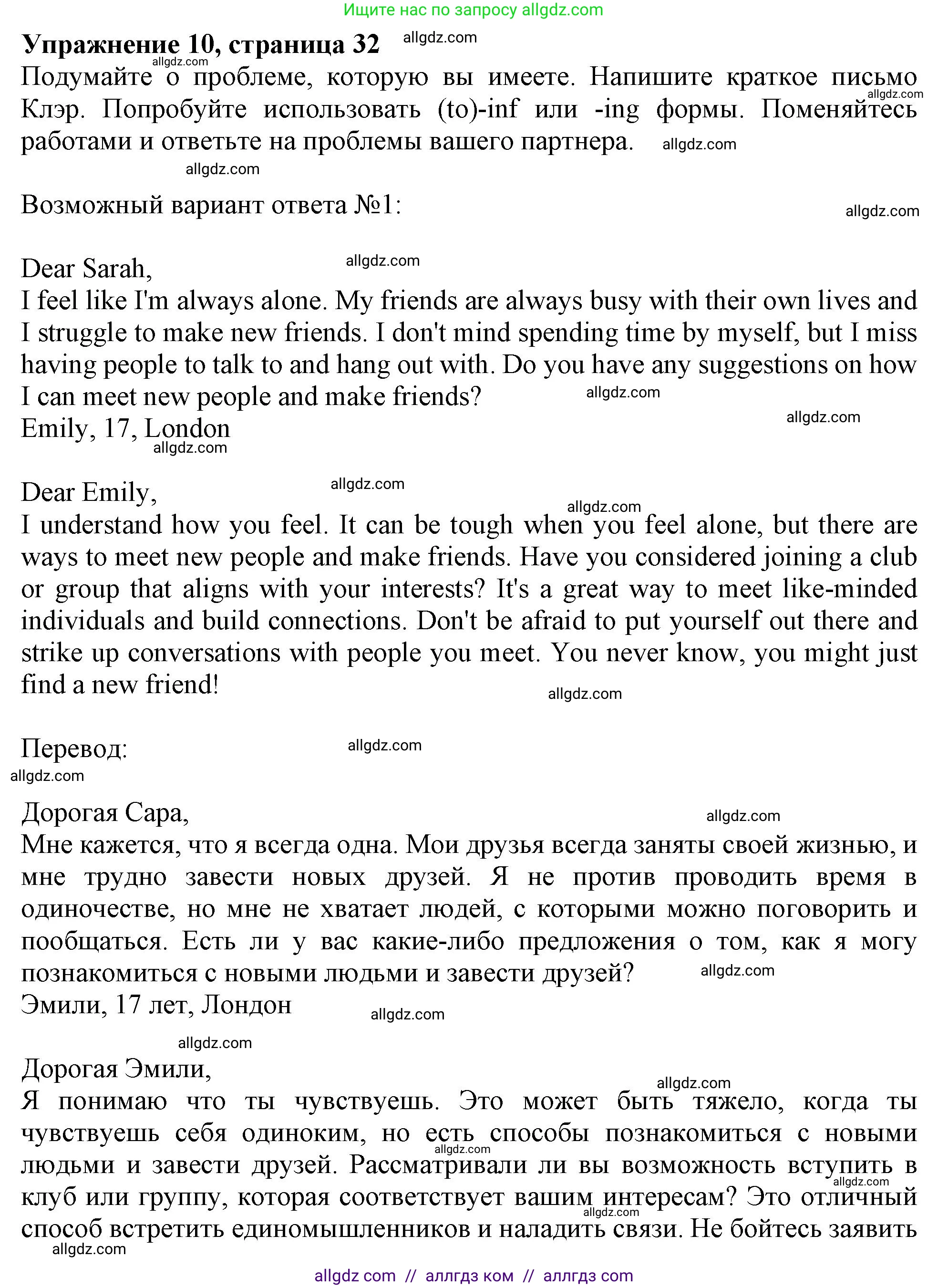 Английский язык (english), 10 класс Учебник (Student's book), авторы: Афанасьева Ольга Васильевна (Afanasyeva Olga), Дули Дженни (Dooley Jenny), Михеева Ирина Владимировна (Mikheeva Irina), Оби Боб (Obee Bob), Эванс Вирджиния (Evans Virginia), издательство Просвещение, Москва, 2019, красного цвета, страница 33, номер 10, Решение 1