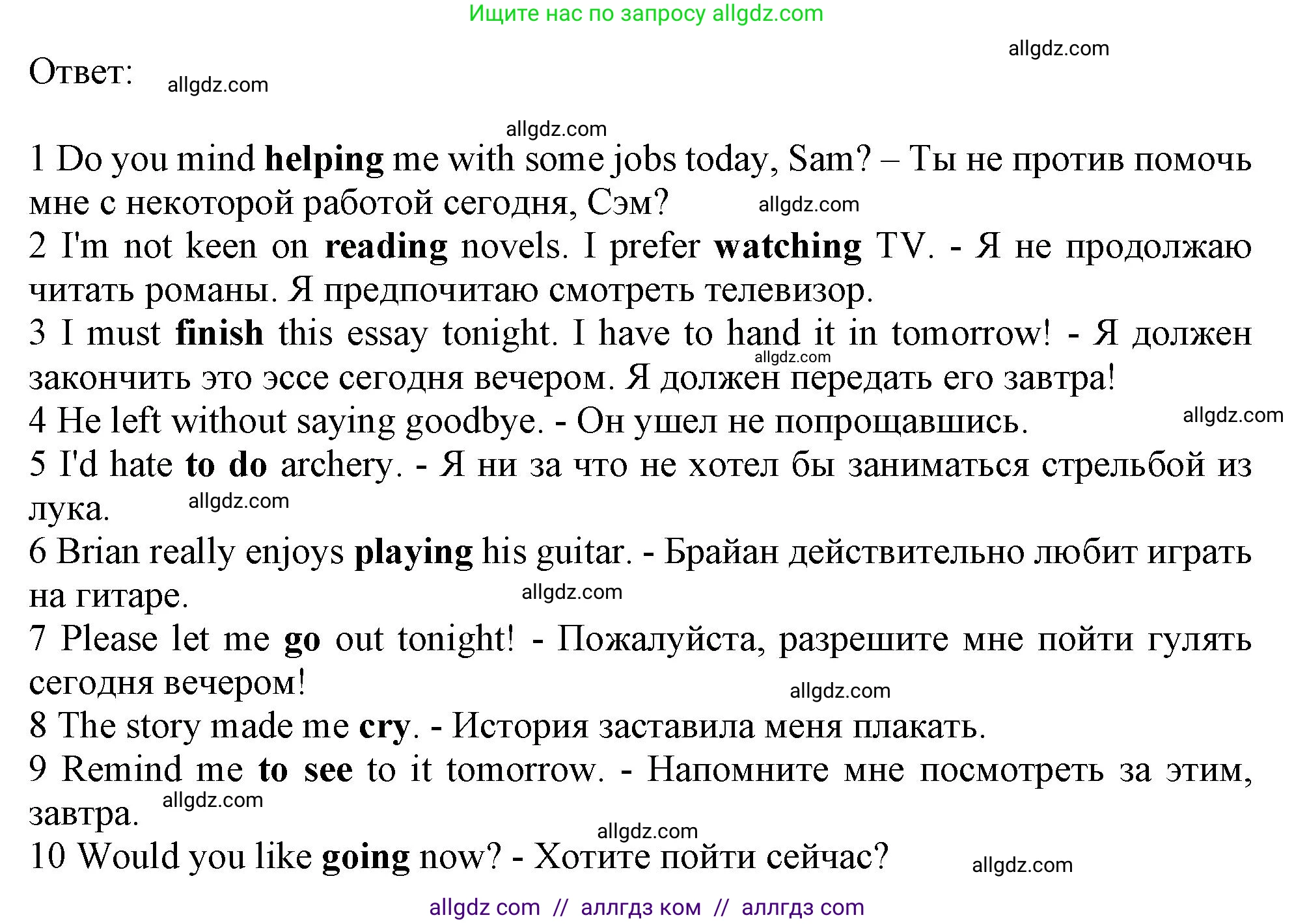 Английский язык (english), 10 класс Учебник (Student's book), авторы: Афанасьева Ольга Васильевна (Afanasyeva Olga), Дули Дженни (Dooley Jenny), Михеева Ирина Владимировна (Mikheeva Irina), Оби Боб (Obee Bob), Эванс Вирджиния (Evans Virginia), издательство Просвещение, Москва, 2019, красного цвета, страница 32, номер 2, Решение 1 (продолжение 2)