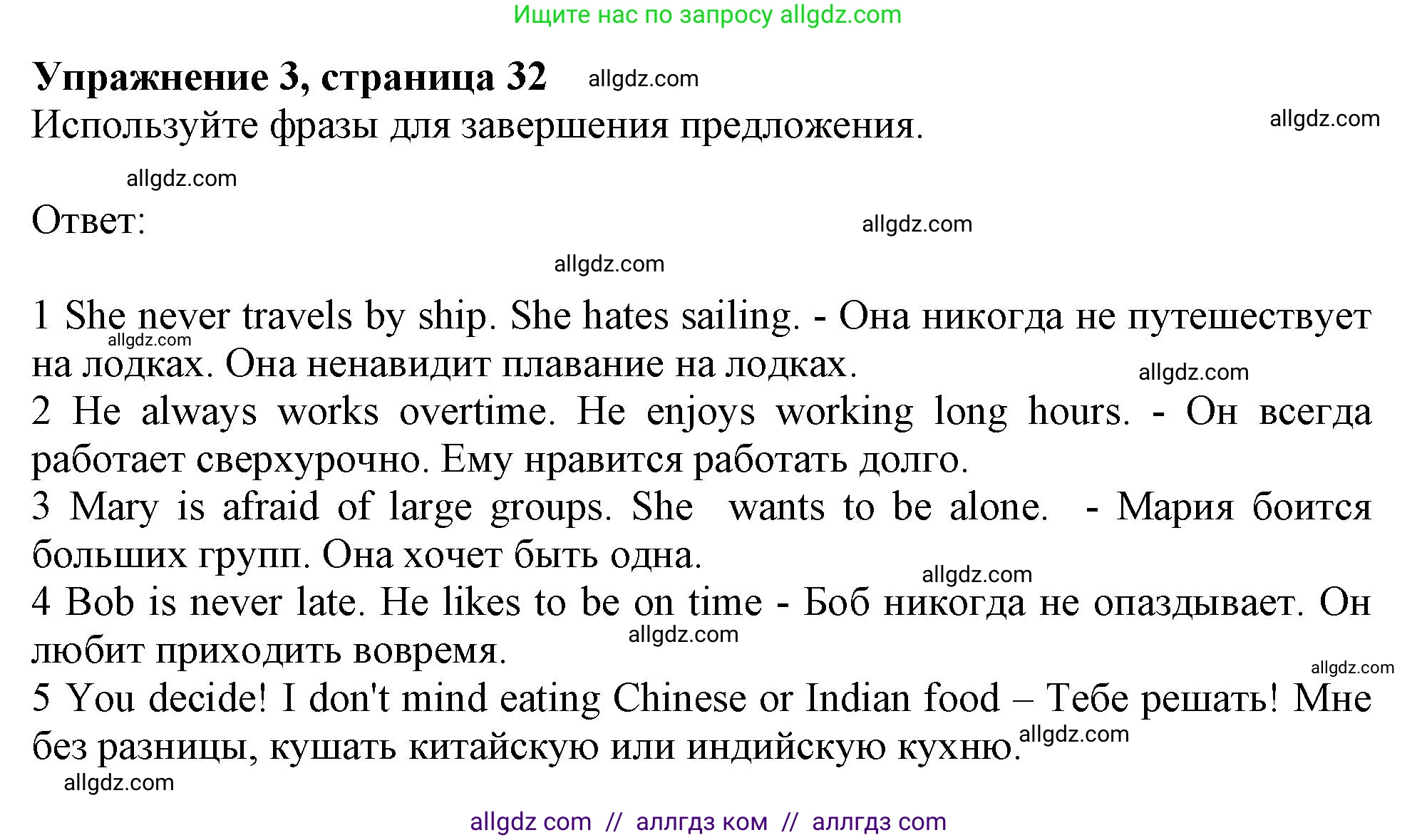 Английский язык (english), 10 класс Учебник (Student's book), авторы: Афанасьева Ольга Васильевна (Afanasyeva Olga), Дули Дженни (Dooley Jenny), Михеева Ирина Владимировна (Mikheeva Irina), Оби Боб (Obee Bob), Эванс Вирджиния (Evans Virginia), издательство Просвещение, Москва, 2019, красного цвета, страница 32, номер 3, Решение 1