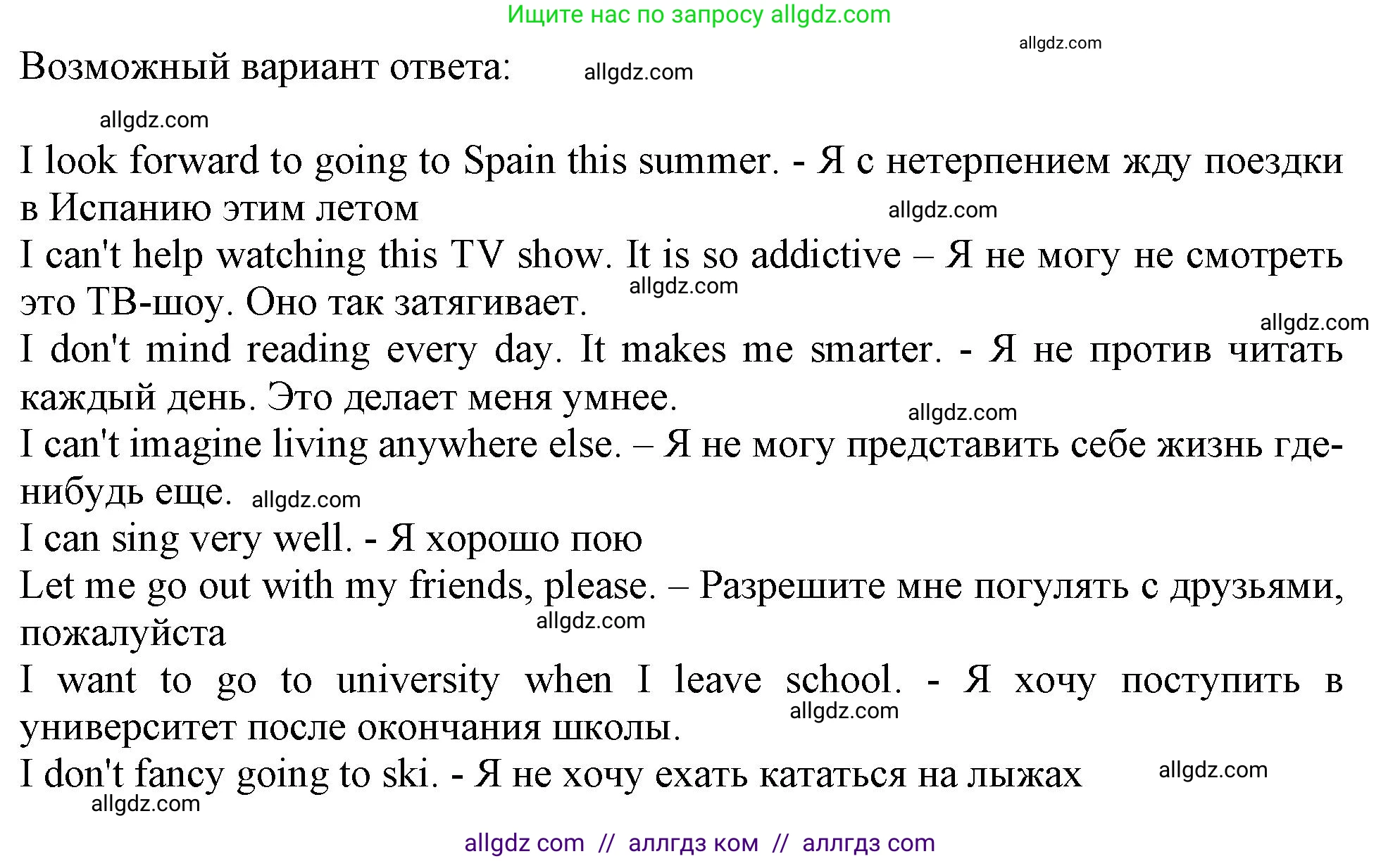 Английский язык (english), 10 класс Учебник (Student's book), авторы: Афанасьева Ольга Васильевна (Afanasyeva Olga), Дули Дженни (Dooley Jenny), Михеева Ирина Владимировна (Mikheeva Irina), Оби Боб (Obee Bob), Эванс Вирджиния (Evans Virginia), издательство Просвещение, Москва, 2019, красного цвета, страница 32, номер 4, Решение 1 (продолжение 2)