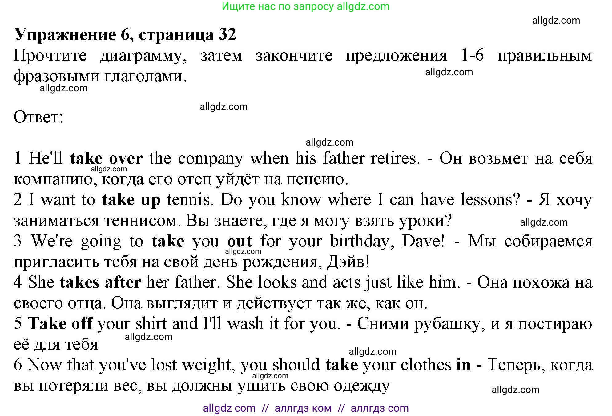 Английский язык (english), 10 класс Учебник (Student's book), авторы: Афанасьева Ольга Васильевна (Afanasyeva Olga), Дули Дженни (Dooley Jenny), Михеева Ирина Владимировна (Mikheeva Irina), Оби Боб (Obee Bob), Эванс Вирджиния (Evans Virginia), издательство Просвещение, Москва, 2019, красного цвета, страница 33, номер 6, Решение 1