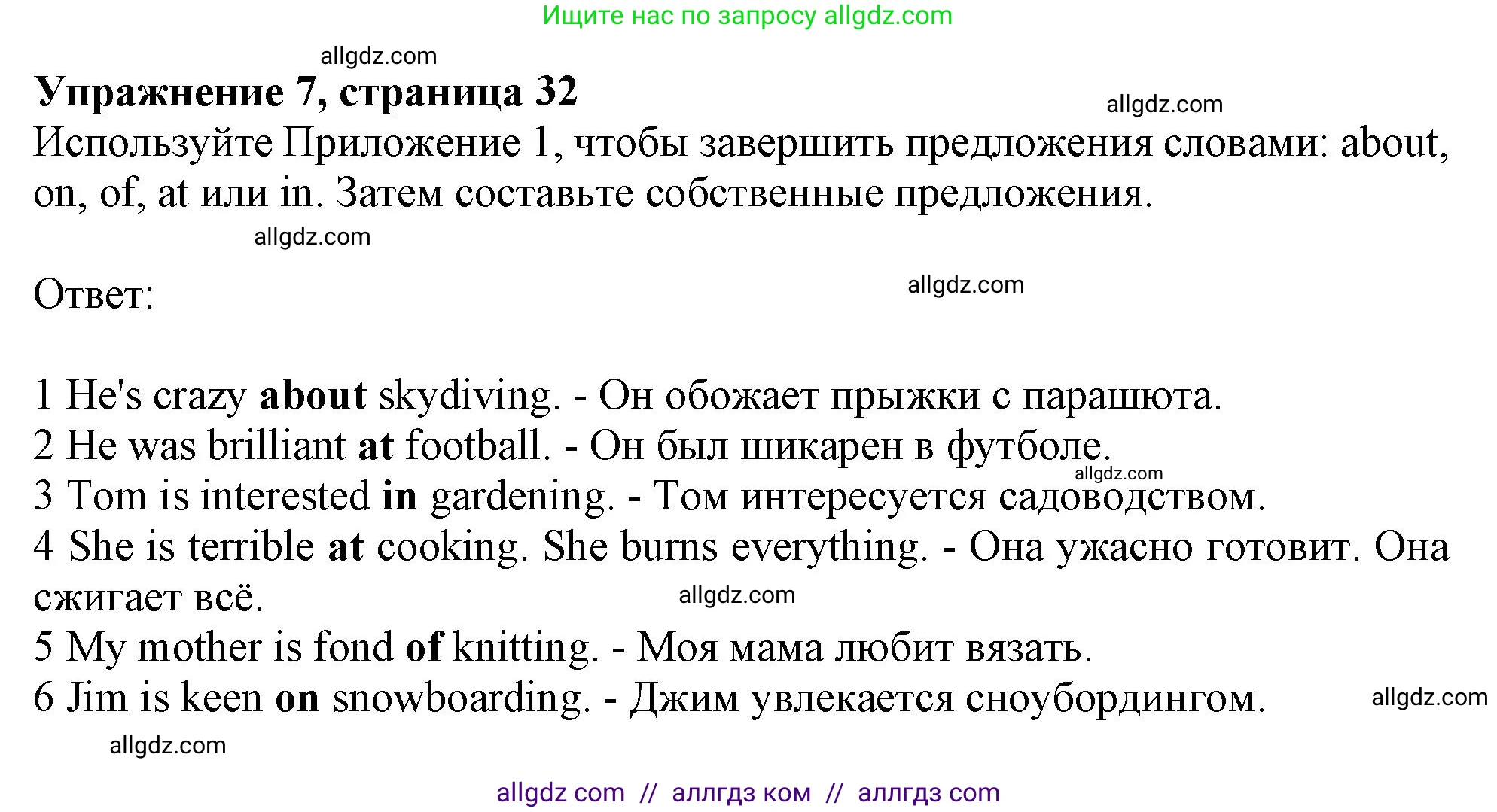 Английский язык (english), 10 класс Учебник (Student's book), авторы: Афанасьева Ольга Васильевна (Afanasyeva Olga), Дули Дженни (Dooley Jenny), Михеева Ирина Владимировна (Mikheeva Irina), Оби Боб (Obee Bob), Эванс Вирджиния (Evans Virginia), издательство Просвещение, Москва, 2019, красного цвета, страница 33, номер 7, Решение 1