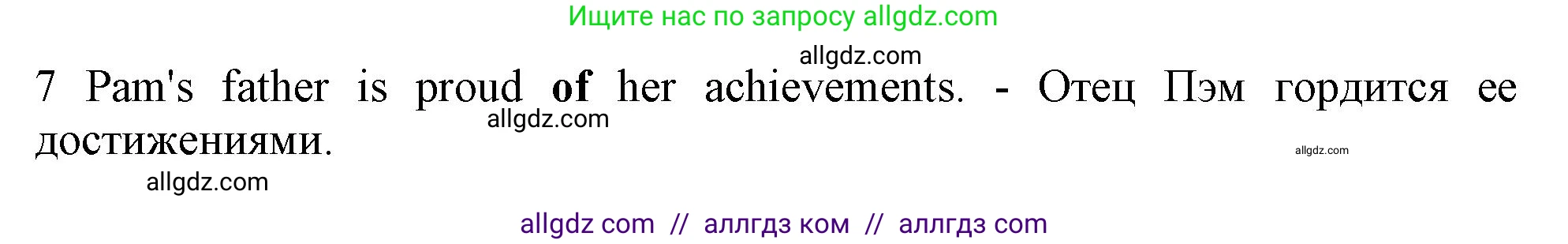 Английский язык (english), 10 класс Учебник (Student's book), авторы: Афанасьева Ольга Васильевна (Afanasyeva Olga), Дули Дженни (Dooley Jenny), Михеева Ирина Владимировна (Mikheeva Irina), Оби Боб (Obee Bob), Эванс Вирджиния (Evans Virginia), издательство Просвещение, Москва, 2019, красного цвета, страница 33, номер 7, Решение 1 (продолжение 2)