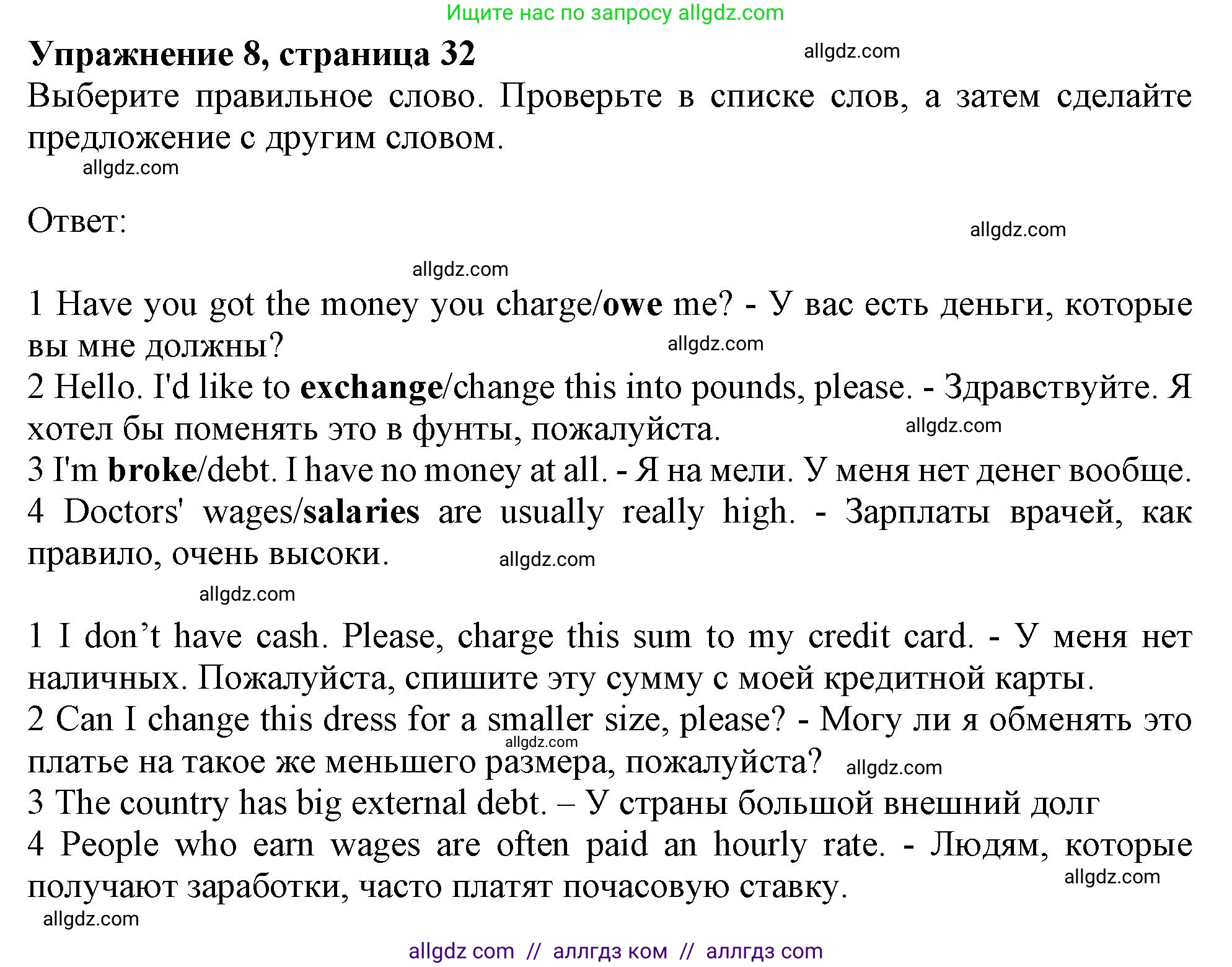 Английский язык (english), 10 класс Учебник (Student's book), авторы: Афанасьева Ольга Васильевна (Afanasyeva Olga), Дули Дженни (Dooley Jenny), Михеева Ирина Владимировна (Mikheeva Irina), Оби Боб (Obee Bob), Эванс Вирджиния (Evans Virginia), издательство Просвещение, Москва, 2019, красного цвета, страница 33, номер 8, Решение 1