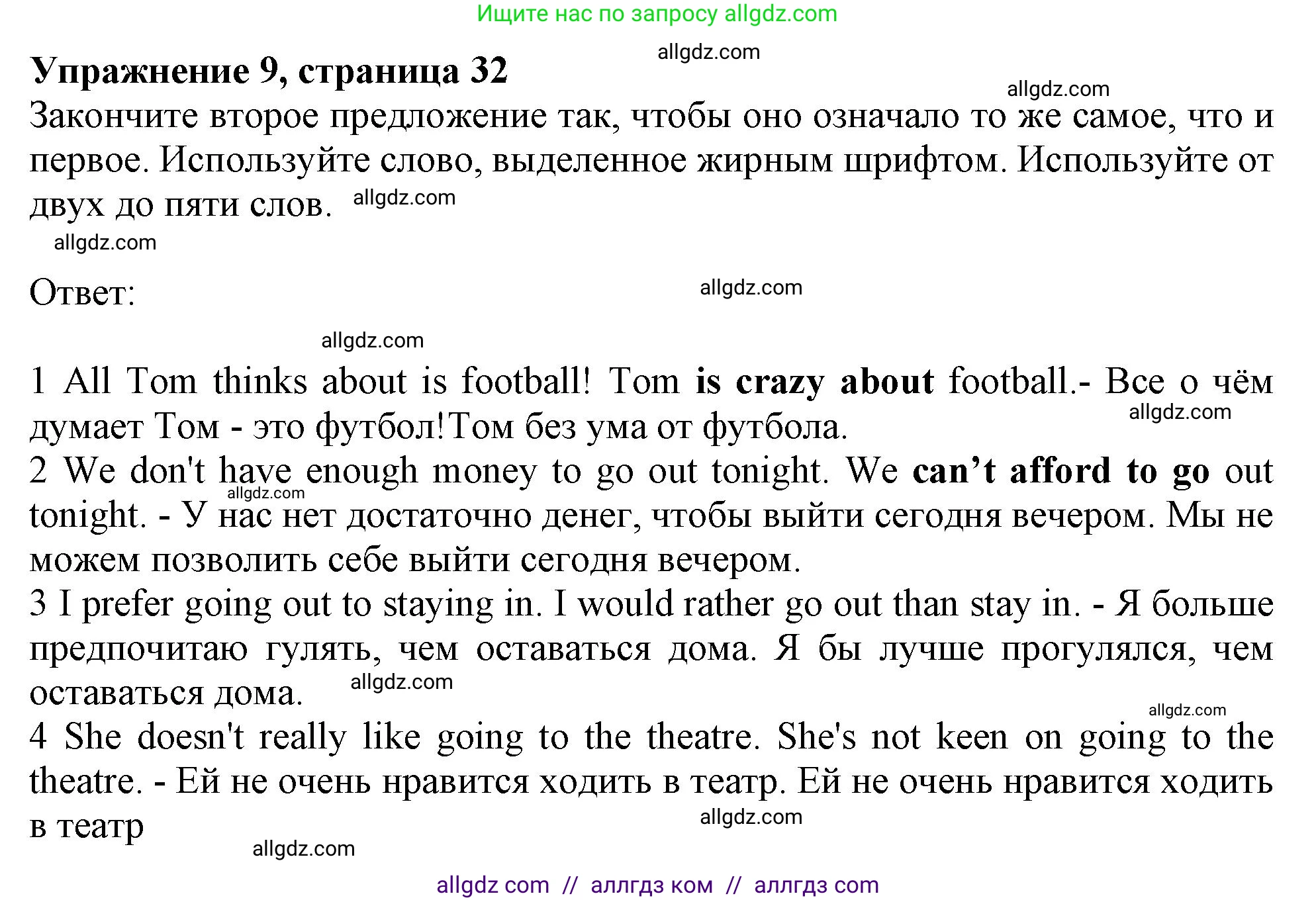 Английский язык (english), 10 класс Учебник (Student's book), авторы: Афанасьева Ольга Васильевна (Afanasyeva Olga), Дули Дженни (Dooley Jenny), Михеева Ирина Владимировна (Mikheeva Irina), Оби Боб (Obee Bob), Эванс Вирджиния (Evans Virginia), издательство Просвещение, Москва, 2019, красного цвета, страница 33, номер 9, Решение 1