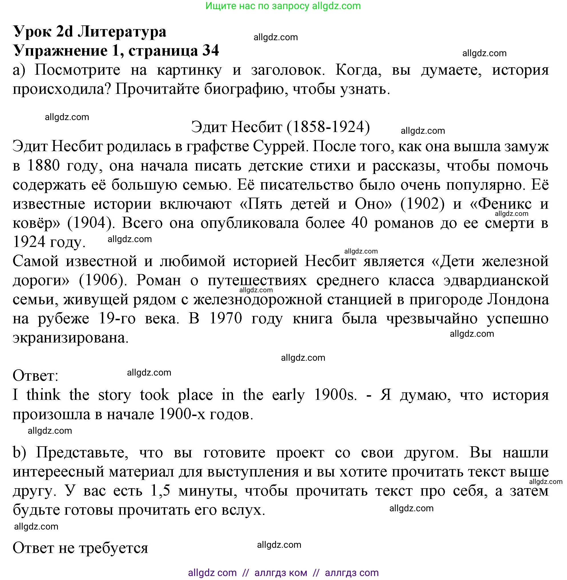 Английский язык (english), 10 класс Учебник (Student's book), авторы: Афанасьева Ольга Васильевна (Afanasyeva Olga), Дули Дженни (Dooley Jenny), Михеева Ирина Владимировна (Mikheeva Irina), Оби Боб (Obee Bob), Эванс Вирджиния (Evans Virginia), издательство Просвещение, Москва, 2019, красного цвета, страница 34, номер 1, Решение 1