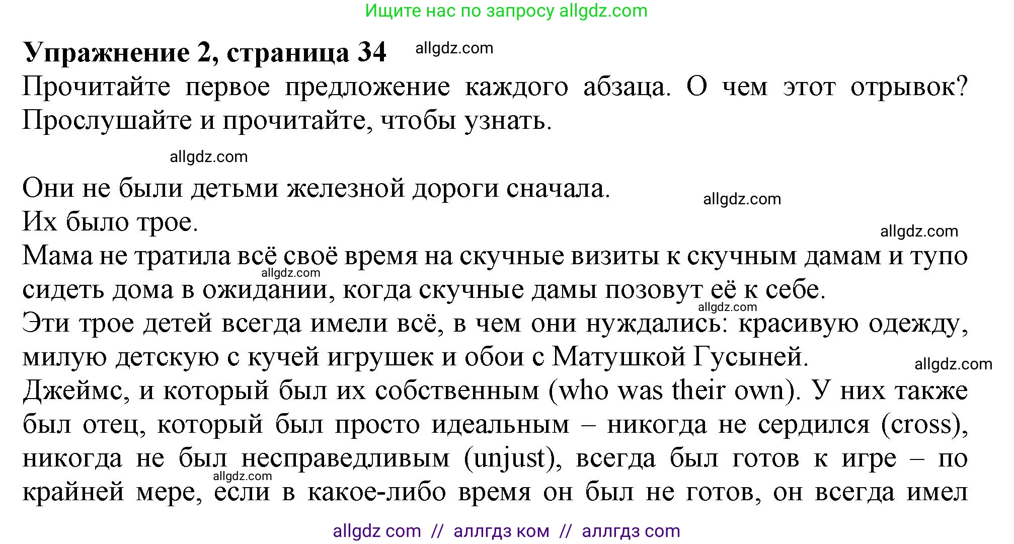 Английский язык (english), 10 класс Учебник (Student's book), авторы: Афанасьева Ольга Васильевна (Afanasyeva Olga), Дули Дженни (Dooley Jenny), Михеева Ирина Владимировна (Mikheeva Irina), Оби Боб (Obee Bob), Эванс Вирджиния (Evans Virginia), издательство Просвещение, Москва, 2019, красного цвета, страница 34, номер 2, Решение 1