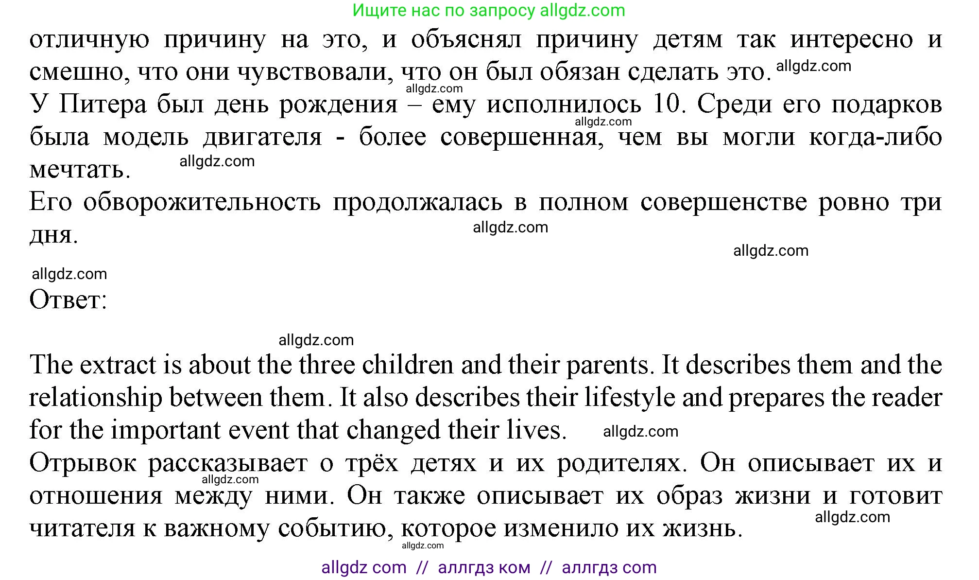 Английский язык (english), 10 класс Учебник (Student's book), авторы: Афанасьева Ольга Васильевна (Afanasyeva Olga), Дули Дженни (Dooley Jenny), Михеева Ирина Владимировна (Mikheeva Irina), Оби Боб (Obee Bob), Эванс Вирджиния (Evans Virginia), издательство Просвещение, Москва, 2019, красного цвета, страница 34, номер 2, Решение 1 (продолжение 2)