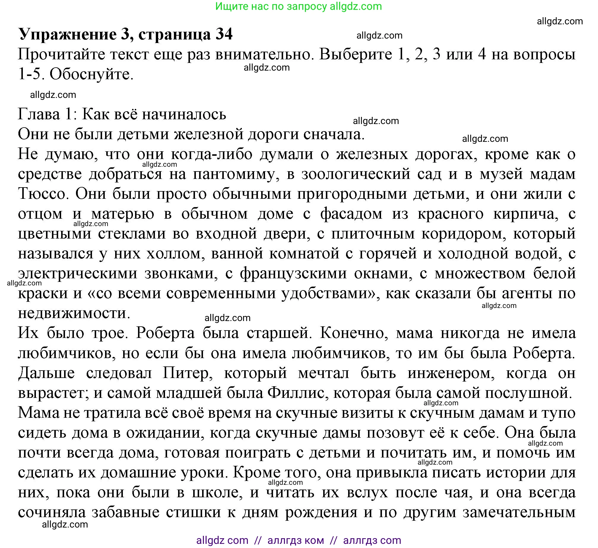 Английский язык (english), 10 класс Учебник (Student's book), авторы: Афанасьева Ольга Васильевна (Afanasyeva Olga), Дули Дженни (Dooley Jenny), Михеева Ирина Владимировна (Mikheeva Irina), Оби Боб (Obee Bob), Эванс Вирджиния (Evans Virginia), издательство Просвещение, Москва, 2019, красного цвета, страница 34, номер 3, Решение 1