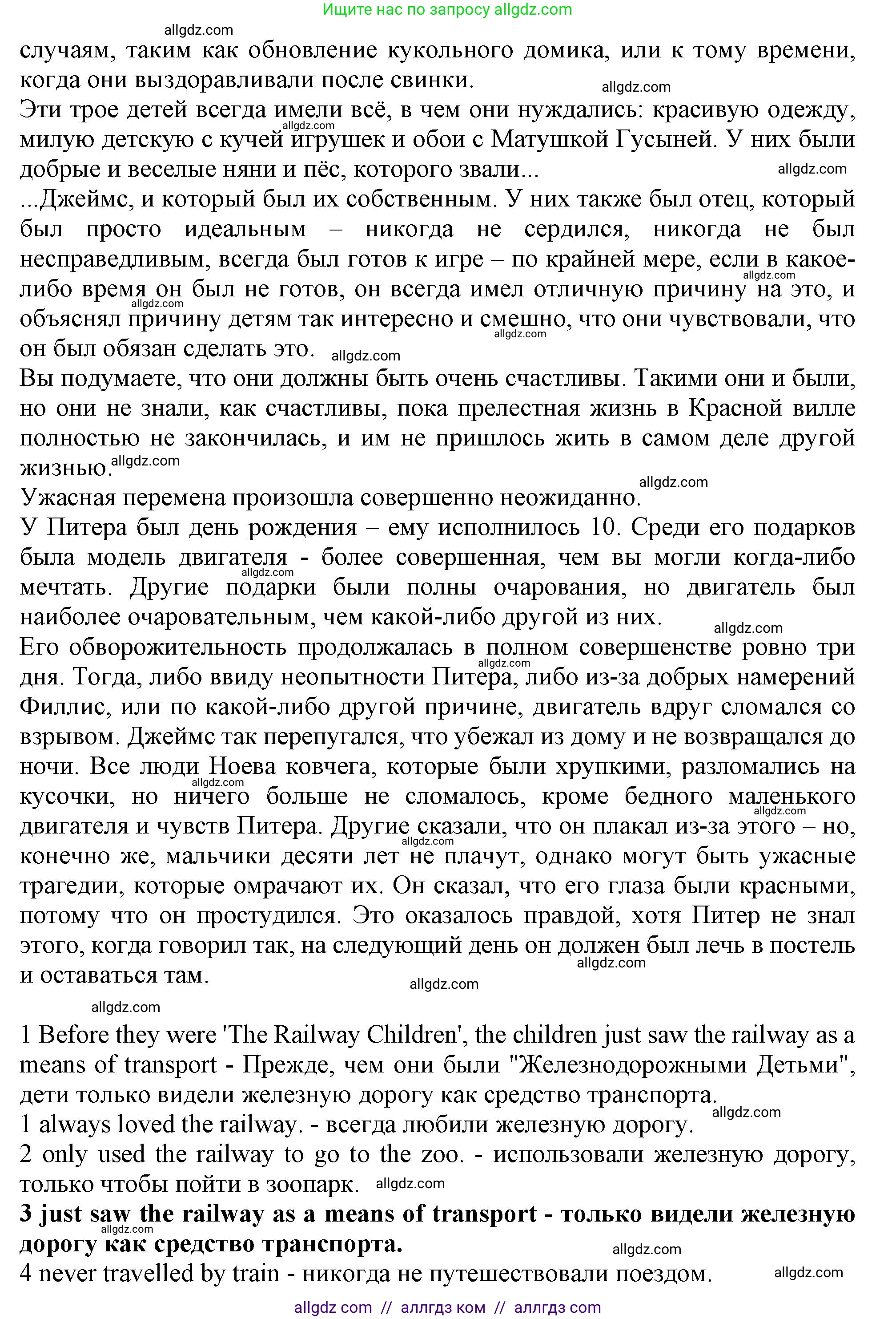 Английский язык (english), 10 класс Учебник (Student's book), авторы: Афанасьева Ольга Васильевна (Afanasyeva Olga), Дули Дженни (Dooley Jenny), Михеева Ирина Владимировна (Mikheeva Irina), Оби Боб (Obee Bob), Эванс Вирджиния (Evans Virginia), издательство Просвещение, Москва, 2019, красного цвета, страница 34, номер 3, Решение 1 (продолжение 2)