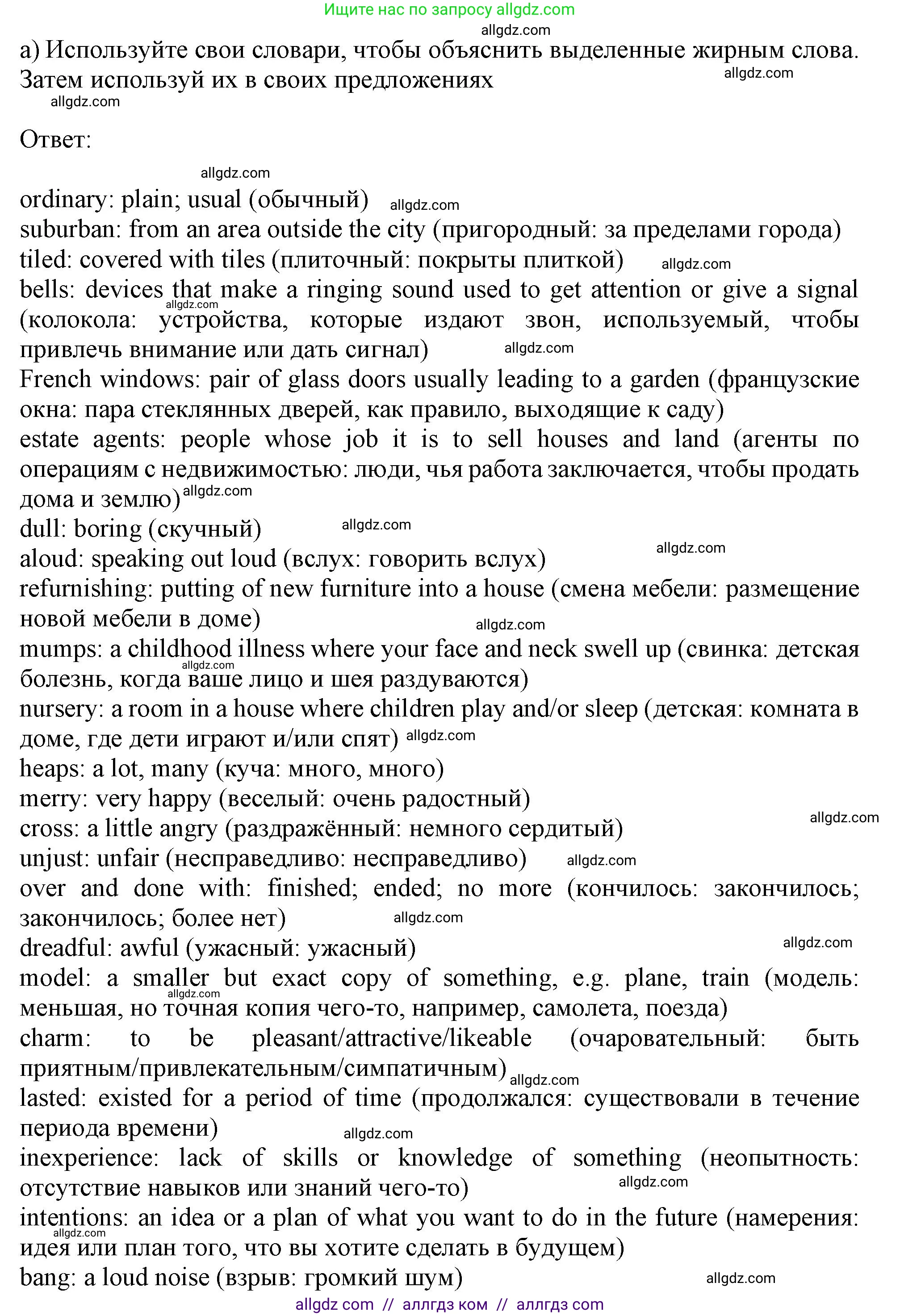 Английский язык (english), 10 класс Учебник (Student's book), авторы: Афанасьева Ольга Васильевна (Afanasyeva Olga), Дули Дженни (Dooley Jenny), Михеева Ирина Владимировна (Mikheeva Irina), Оби Боб (Obee Bob), Эванс Вирджиния (Evans Virginia), издательство Просвещение, Москва, 2019, красного цвета, страница 35, номер 4, Решение 1
