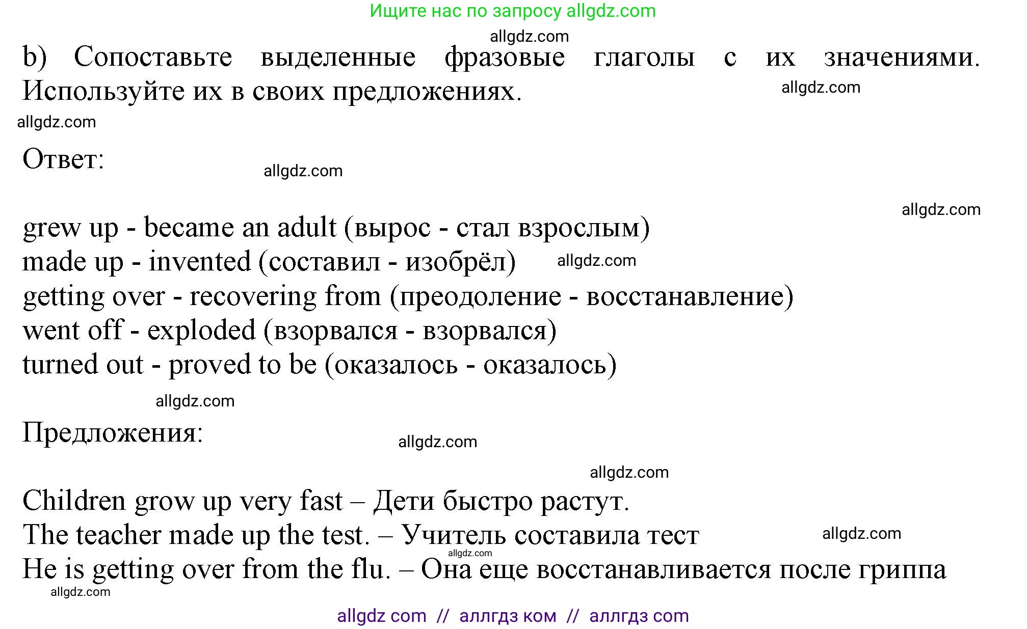 Английский язык (english), 10 класс Учебник (Student's book), авторы: Афанасьева Ольга Васильевна (Afanasyeva Olga), Дули Дженни (Dooley Jenny), Михеева Ирина Владимировна (Mikheeva Irina), Оби Боб (Obee Bob), Эванс Вирджиния (Evans Virginia), издательство Просвещение, Москва, 2019, красного цвета, страница 35, номер 4, Решение 1 (продолжение 2)