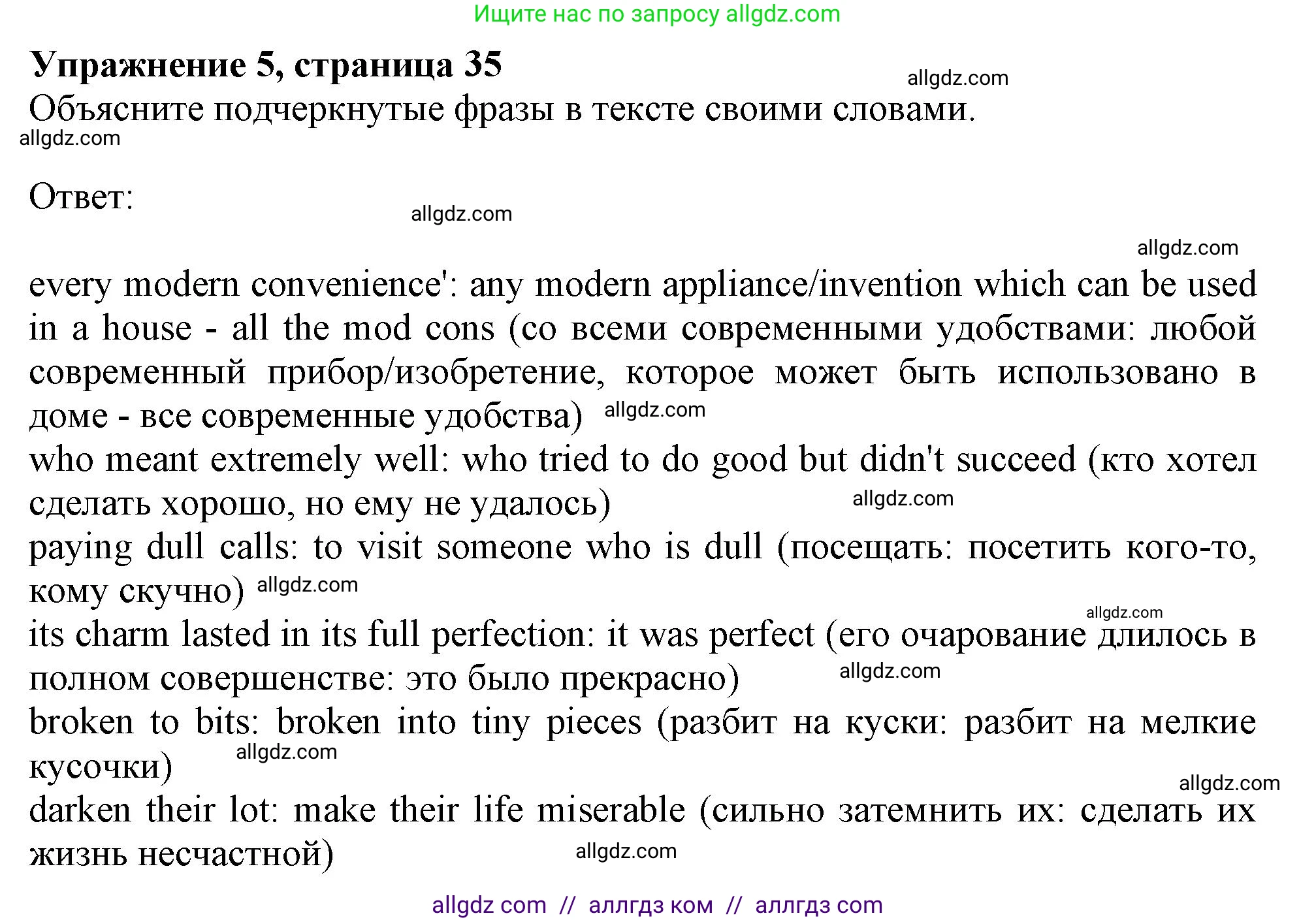 Английский язык (english), 10 класс Учебник (Student's book), авторы: Афанасьева Ольга Васильевна (Afanasyeva Olga), Дули Дженни (Dooley Jenny), Михеева Ирина Владимировна (Mikheeva Irina), Оби Боб (Obee Bob), Эванс Вирджиния (Evans Virginia), издательство Просвещение, Москва, 2019, красного цвета, страница 35, номер 5, Решение 1