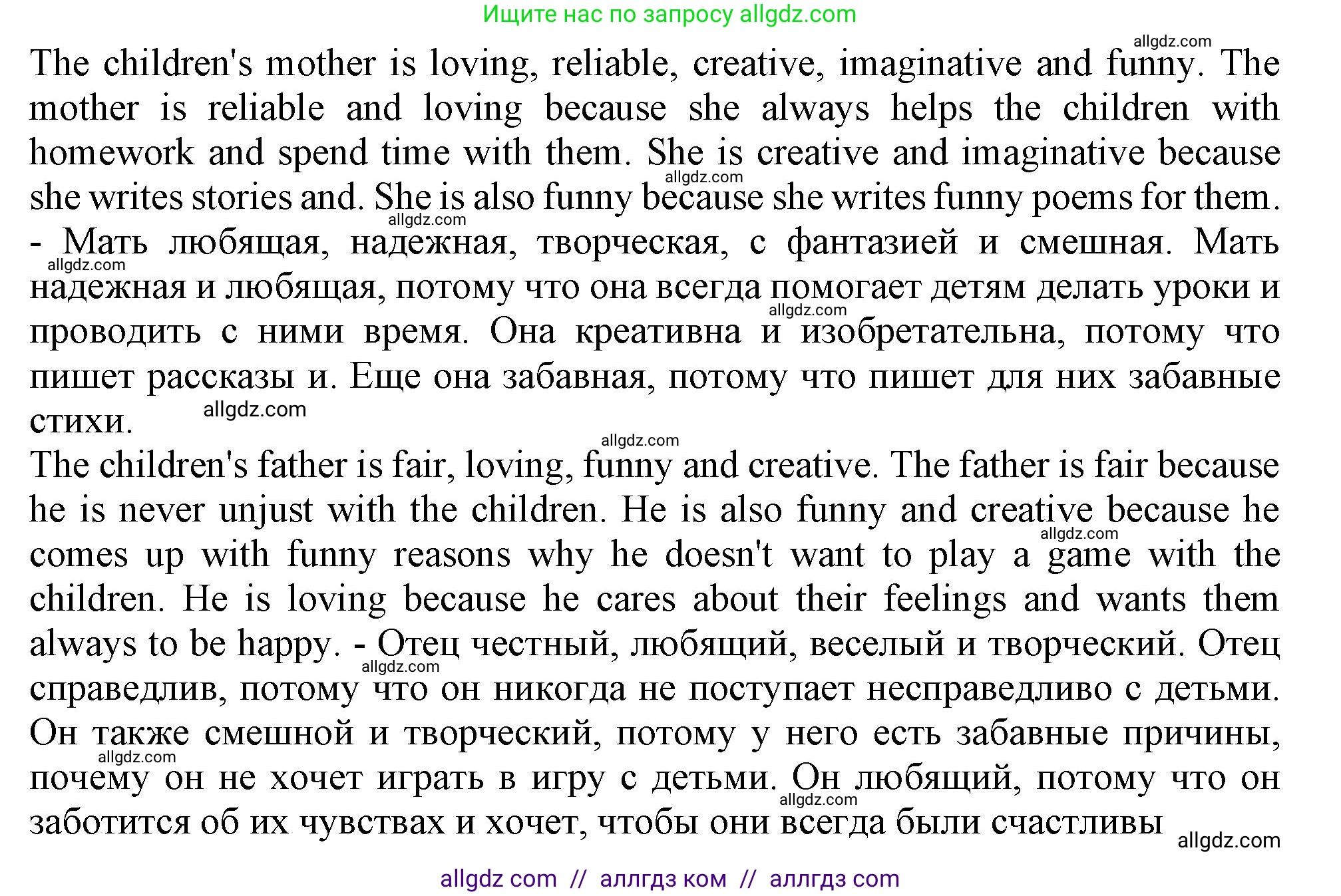 Английский язык (english), 10 класс Учебник (Student's book), авторы: Афанасьева Ольга Васильевна (Afanasyeva Olga), Дули Дженни (Dooley Jenny), Михеева Ирина Владимировна (Mikheeva Irina), Оби Боб (Obee Bob), Эванс Вирджиния (Evans Virginia), издательство Просвещение, Москва, 2019, красного цвета, страница 35, номер 6, Решение 1 (продолжение 2)