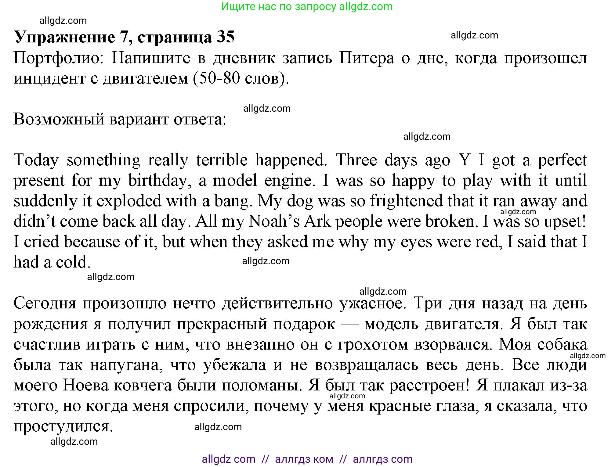 Английский язык (english), 10 класс Учебник (Student's book), авторы: Афанасьева Ольга Васильевна (Afanasyeva Olga), Дули Дженни (Dooley Jenny), Михеева Ирина Владимировна (Mikheeva Irina), Оби Боб (Obee Bob), Эванс Вирджиния (Evans Virginia), издательство Просвещение, Москва, 2019, красного цвета, страница 35, номер 7, Решение 1
