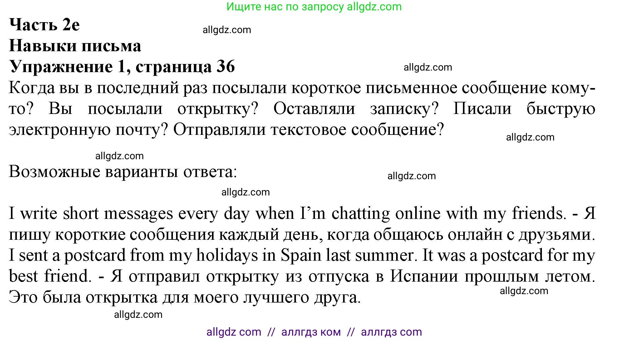 Английский язык (english), 10 класс Учебник (Student's book), авторы: Афанасьева Ольга Васильевна (Afanasyeva Olga), Дули Дженни (Dooley Jenny), Михеева Ирина Владимировна (Mikheeva Irina), Оби Боб (Obee Bob), Эванс Вирджиния (Evans Virginia), издательство Просвещение, Москва, 2019, красного цвета, страница 36, номер 1, Решение 1