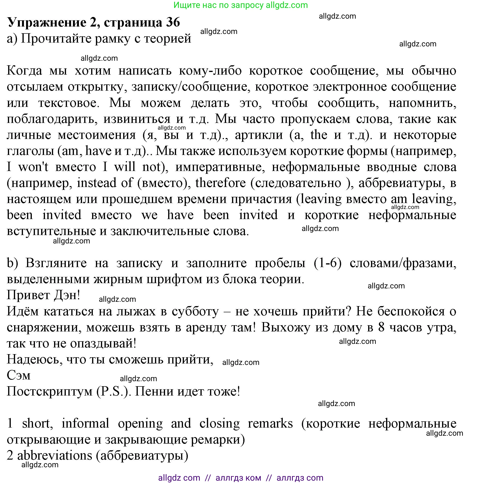 Английский язык (english), 10 класс Учебник (Student's book), авторы: Афанасьева Ольга Васильевна (Afanasyeva Olga), Дули Дженни (Dooley Jenny), Михеева Ирина Владимировна (Mikheeva Irina), Оби Боб (Obee Bob), Эванс Вирджиния (Evans Virginia), издательство Просвещение, Москва, 2019, красного цвета, страница 36, номер 2, Решение 1
