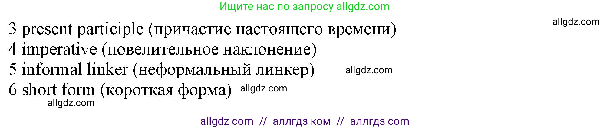 Английский язык (english), 10 класс Учебник (Student's book), авторы: Афанасьева Ольга Васильевна (Afanasyeva Olga), Дули Дженни (Dooley Jenny), Михеева Ирина Владимировна (Mikheeva Irina), Оби Боб (Obee Bob), Эванс Вирджиния (Evans Virginia), издательство Просвещение, Москва, 2019, красного цвета, страница 36, номер 2, Решение 1 (продолжение 2)