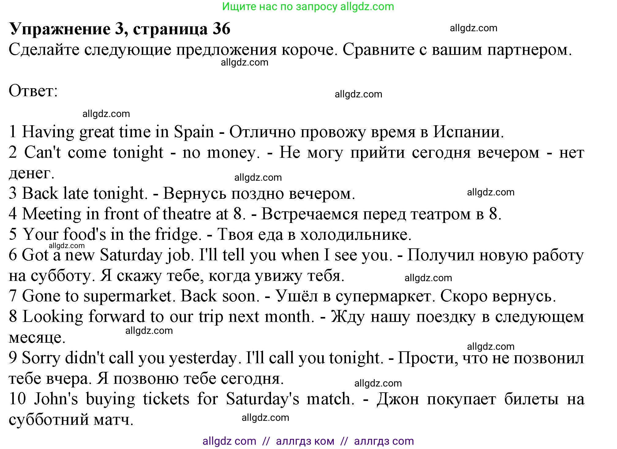 Английский язык (english), 10 класс Учебник (Student's book), авторы: Афанасьева Ольга Васильевна (Afanasyeva Olga), Дули Дженни (Dooley Jenny), Михеева Ирина Владимировна (Mikheeva Irina), Оби Боб (Obee Bob), Эванс Вирджиния (Evans Virginia), издательство Просвещение, Москва, 2019, красного цвета, страница 36, номер 3, Решение 1