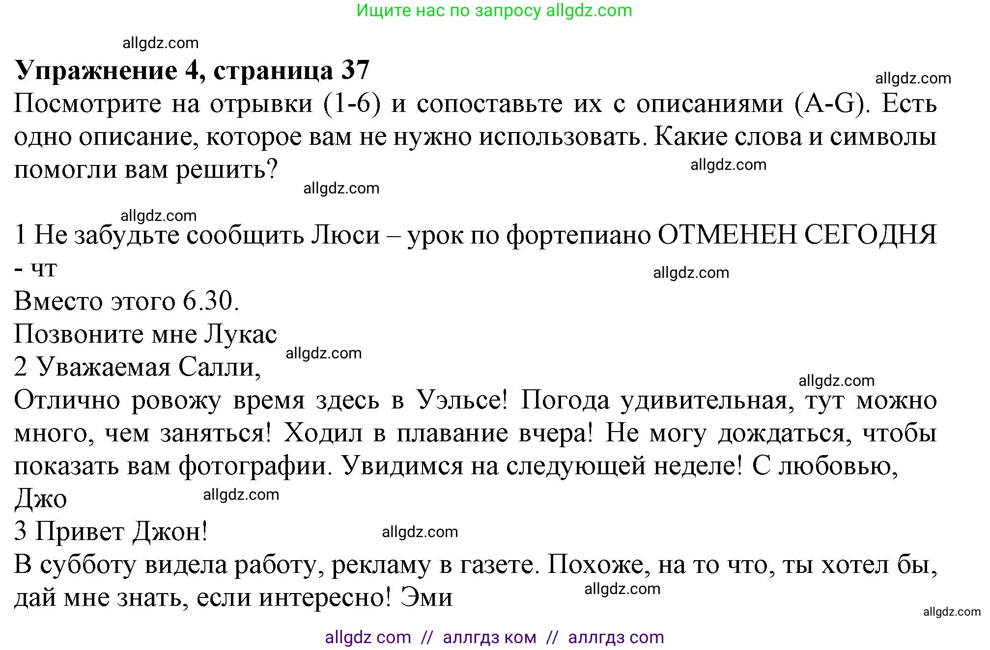 Английский язык (english), 10 класс Учебник (Student's book), авторы: Афанасьева Ольга Васильевна (Afanasyeva Olga), Дули Дженни (Dooley Jenny), Михеева Ирина Владимировна (Mikheeva Irina), Оби Боб (Obee Bob), Эванс Вирджиния (Evans Virginia), издательство Просвещение, Москва, 2019, красного цвета, страница 37, номер 4, Решение 1