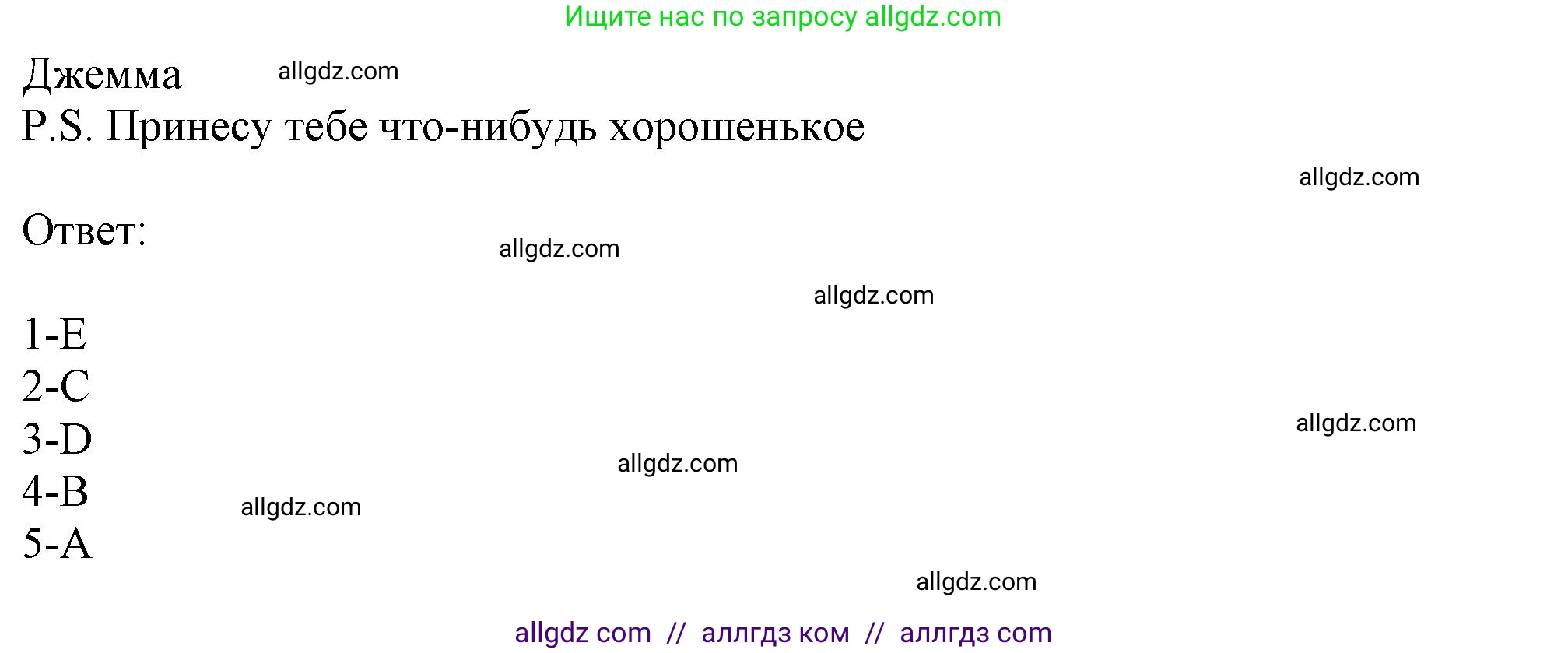 Английский язык (english), 10 класс Учебник (Student's book), авторы: Афанасьева Ольга Васильевна (Afanasyeva Olga), Дули Дженни (Dooley Jenny), Михеева Ирина Владимировна (Mikheeva Irina), Оби Боб (Obee Bob), Эванс Вирджиния (Evans Virginia), издательство Просвещение, Москва, 2019, красного цвета, страница 37, номер 5, Решение 1 (продолжение 2)