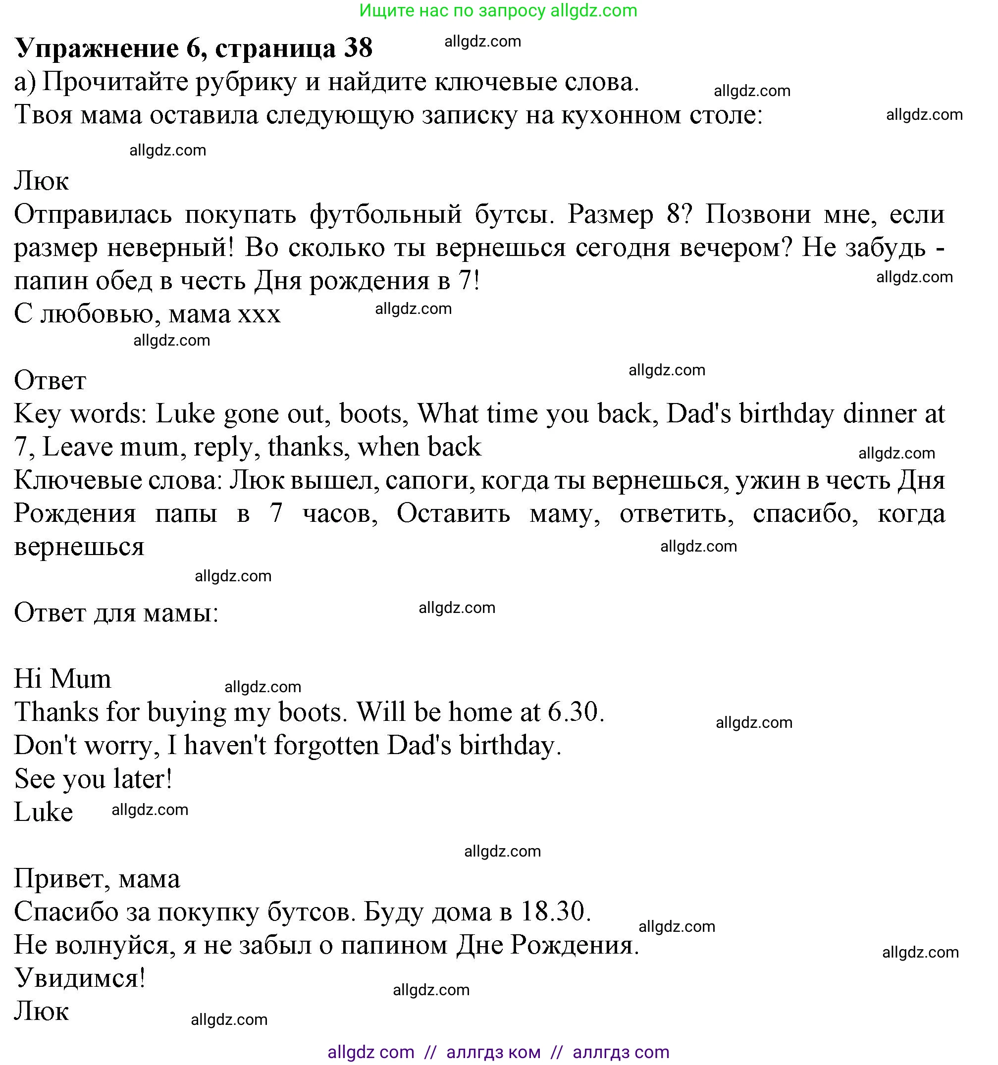 Английский язык (english), 10 класс Учебник (Student's book), авторы: Афанасьева Ольга Васильевна (Afanasyeva Olga), Дули Дженни (Dooley Jenny), Михеева Ирина Владимировна (Mikheeva Irina), Оби Боб (Obee Bob), Эванс Вирджиния (Evans Virginia), издательство Просвещение, Москва, 2019, красного цвета, страница 38, номер 6, Решение 1