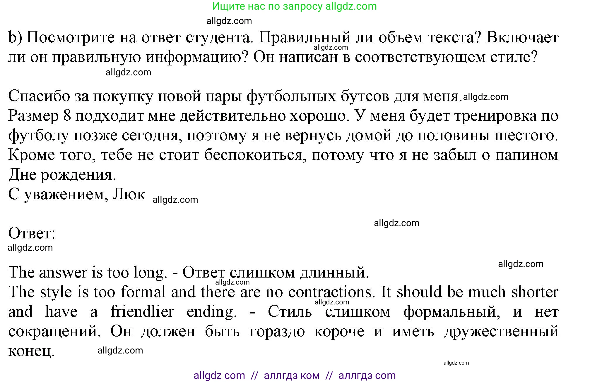 Английский язык (english), 10 класс Учебник (Student's book), авторы: Афанасьева Ольга Васильевна (Afanasyeva Olga), Дули Дженни (Dooley Jenny), Михеева Ирина Владимировна (Mikheeva Irina), Оби Боб (Obee Bob), Эванс Вирджиния (Evans Virginia), издательство Просвещение, Москва, 2019, красного цвета, страница 38, номер 6, Решение 1 (продолжение 2)