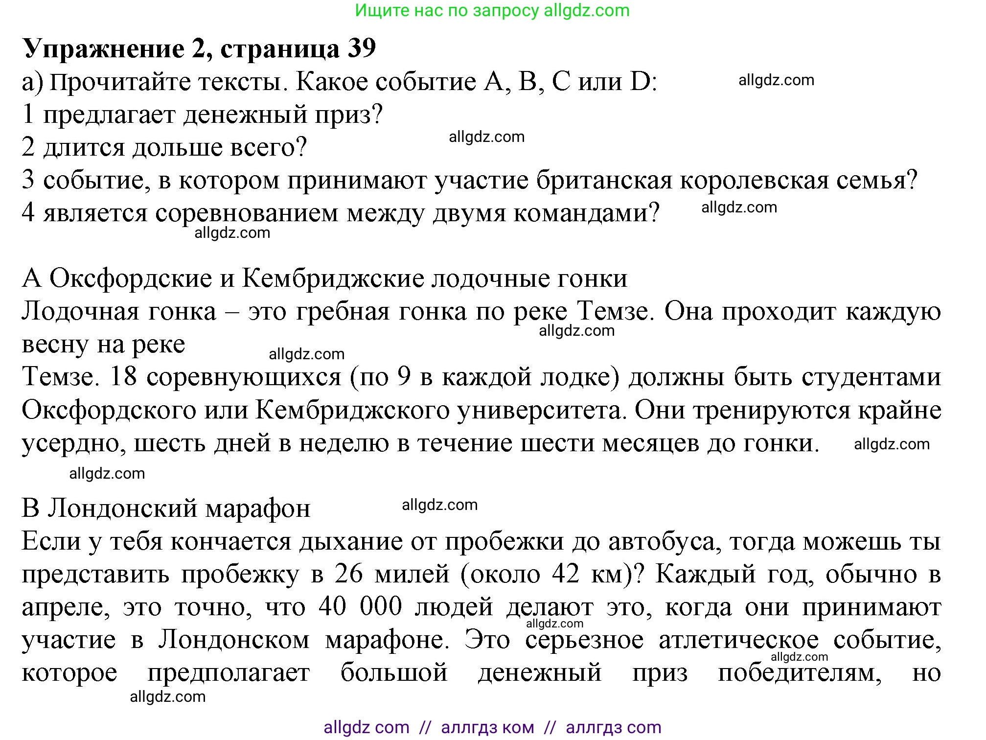 Английский язык (english), 10 класс Учебник (Student's book), авторы: Афанасьева Ольга Васильевна (Afanasyeva Olga), Дули Дженни (Dooley Jenny), Михеева Ирина Владимировна (Mikheeva Irina), Оби Боб (Obee Bob), Эванс Вирджиния (Evans Virginia), издательство Просвещение, Москва, 2019, красного цвета, страница 39, номер 2, Решение 1