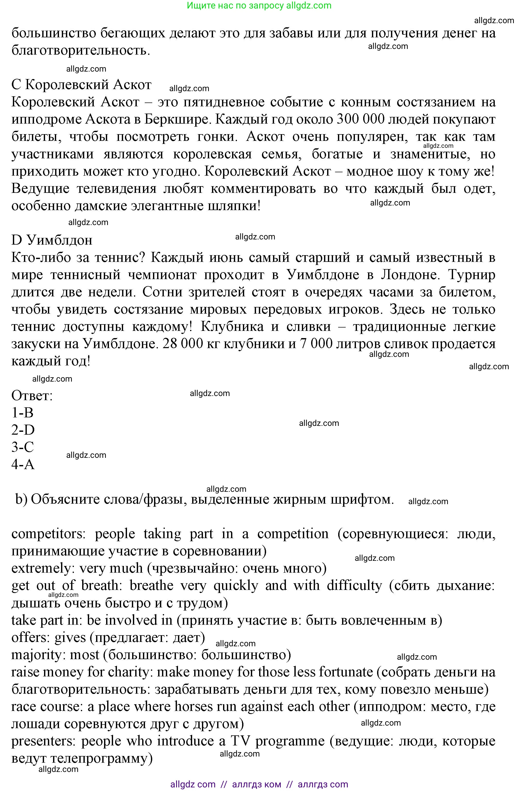 Английский язык (english), 10 класс Учебник (Student's book), авторы: Афанасьева Ольга Васильевна (Afanasyeva Olga), Дули Дженни (Dooley Jenny), Михеева Ирина Владимировна (Mikheeva Irina), Оби Боб (Obee Bob), Эванс Вирджиния (Evans Virginia), издательство Просвещение, Москва, 2019, красного цвета, страница 39, номер 2, Решение 1 (продолжение 2)