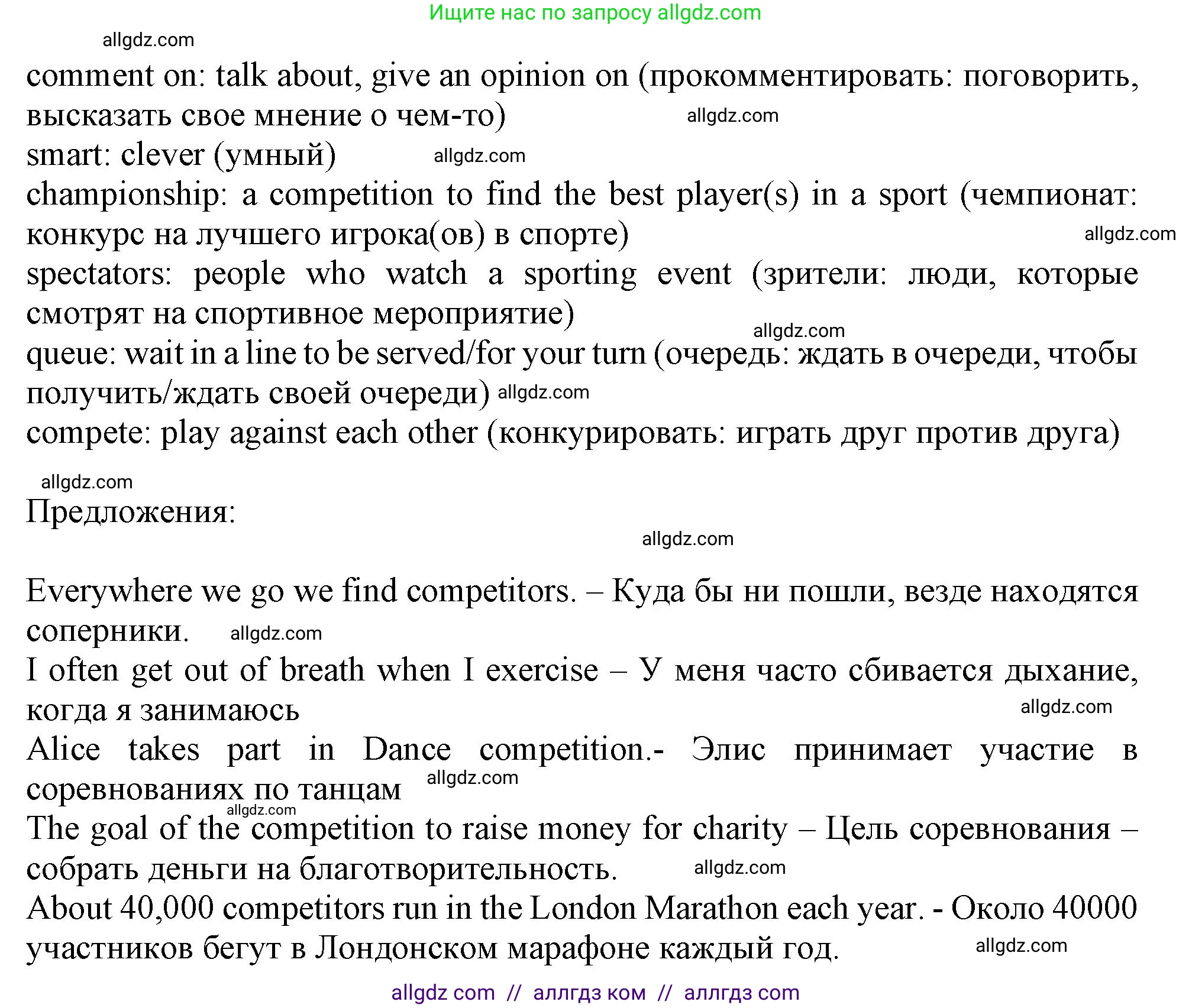 Английский язык (english), 10 класс Учебник (Student's book), авторы: Афанасьева Ольга Васильевна (Afanasyeva Olga), Дули Дженни (Dooley Jenny), Михеева Ирина Владимировна (Mikheeva Irina), Оби Боб (Obee Bob), Эванс Вирджиния (Evans Virginia), издательство Просвещение, Москва, 2019, красного цвета, страница 39, номер 2, Решение 1 (продолжение 3)