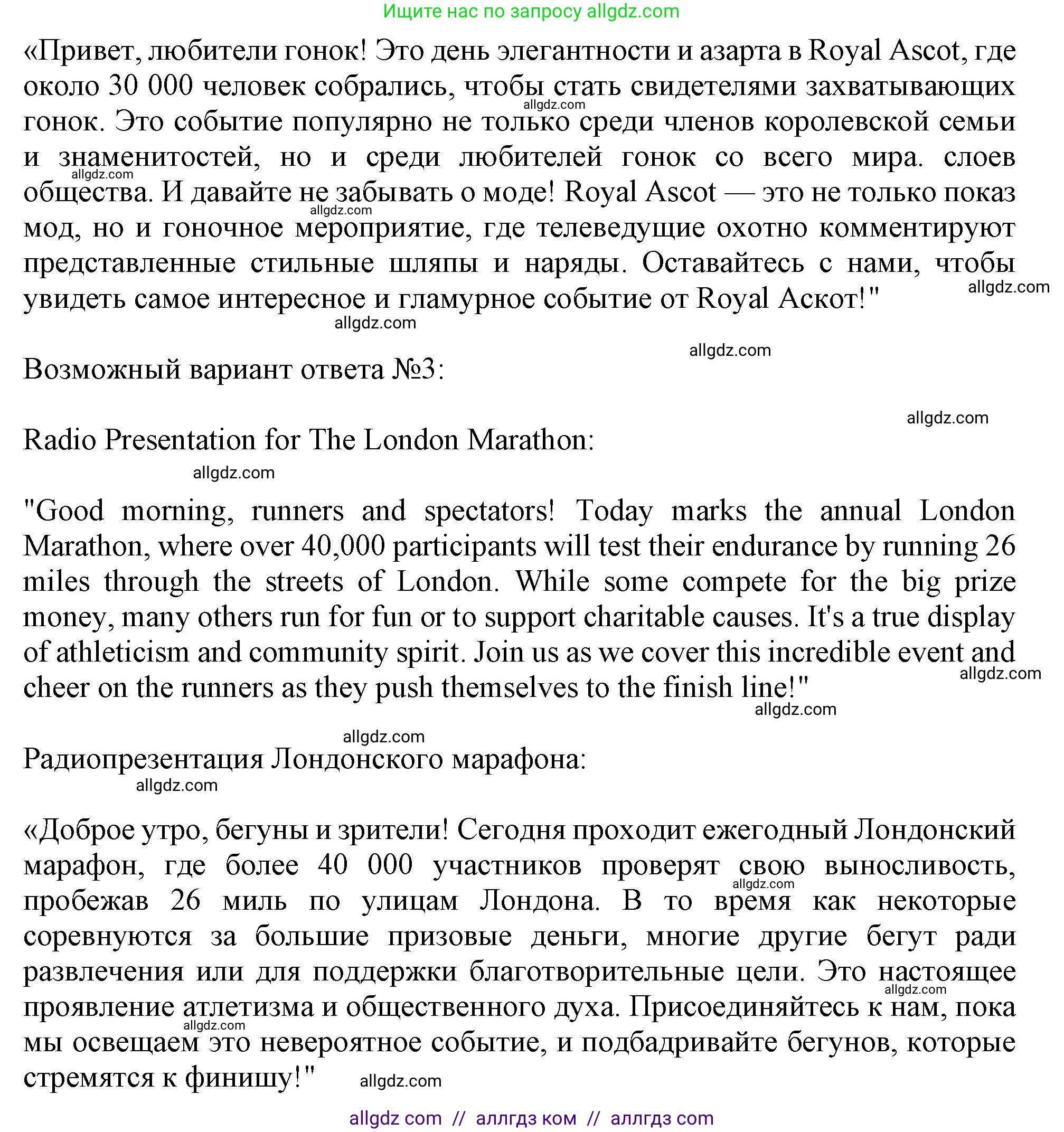 Английский язык (english), 10 класс Учебник (Student's book), авторы: Афанасьева Ольга Васильевна (Afanasyeva Olga), Дули Дженни (Dooley Jenny), Михеева Ирина Владимировна (Mikheeva Irina), Оби Боб (Obee Bob), Эванс Вирджиния (Evans Virginia), издательство Просвещение, Москва, 2019, красного цвета, страница 39, номер 4, Решение 1 (продолжение 2)