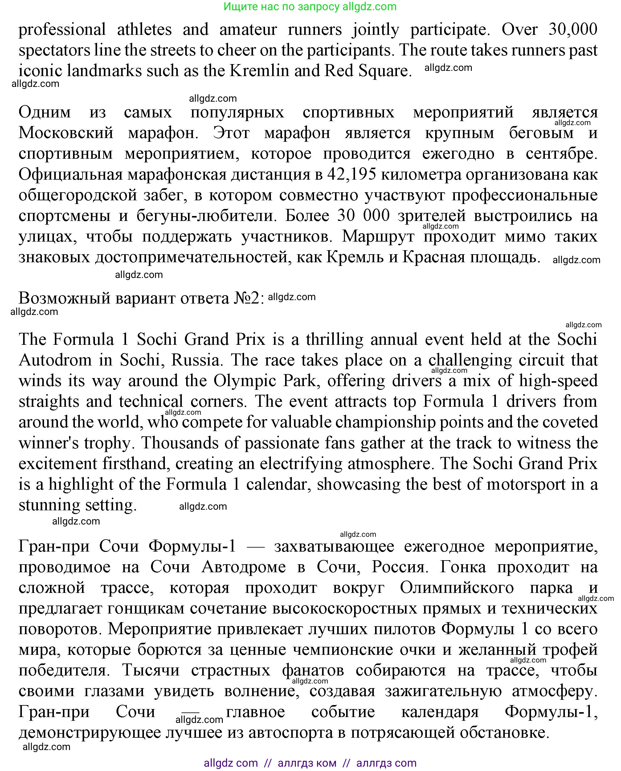 Английский язык (english), 10 класс Учебник (Student's book), авторы: Афанасьева Ольга Васильевна (Afanasyeva Olga), Дули Дженни (Dooley Jenny), Михеева Ирина Владимировна (Mikheeva Irina), Оби Боб (Obee Bob), Эванс Вирджиния (Evans Virginia), издательство Просвещение, Москва, 2019, красного цвета, страница 39, номер 5, Решение 1 (продолжение 2)