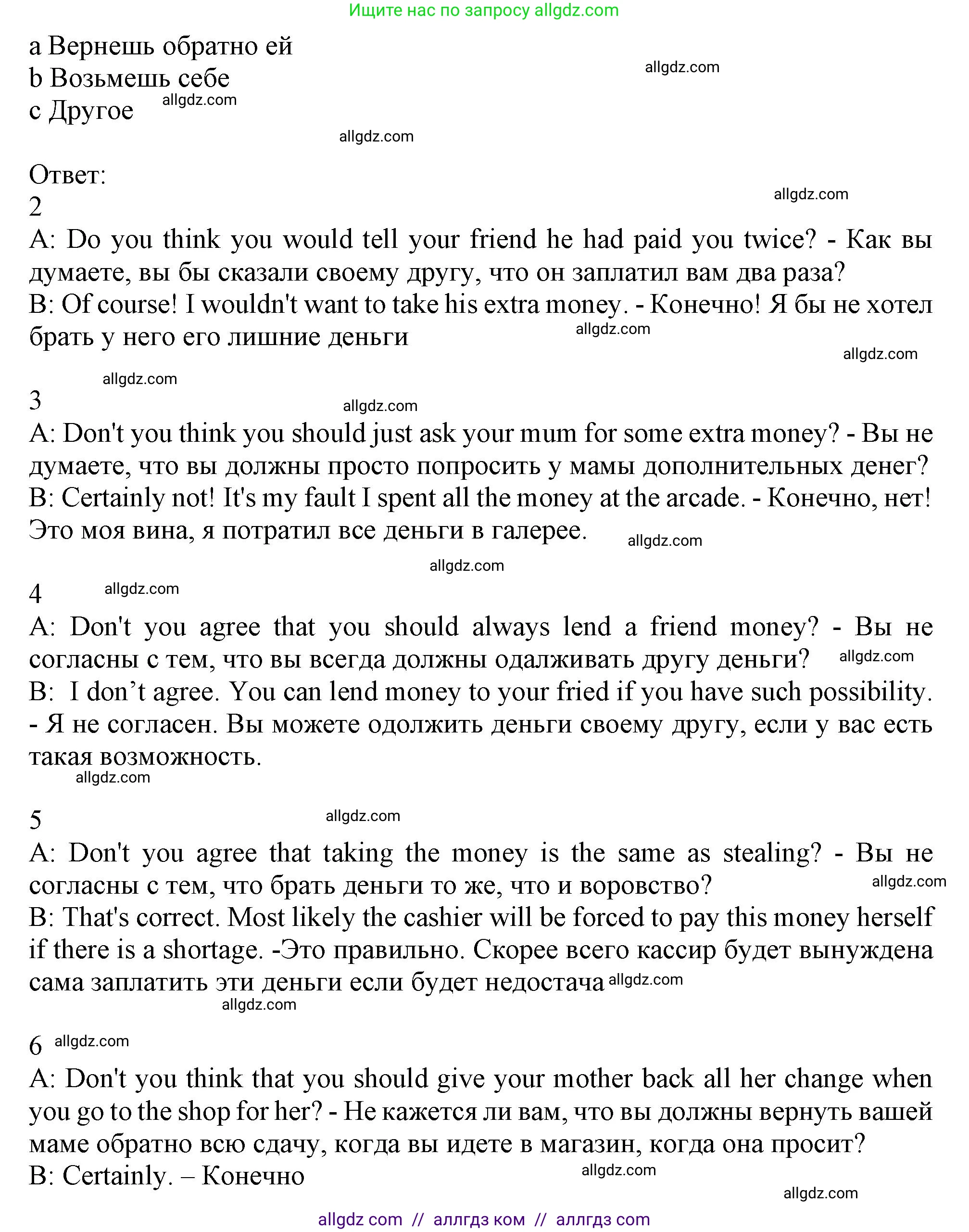 Английский язык (english), 10 класс Учебник (Student's book), авторы: Афанасьева Ольга Васильевна (Afanasyeva Olga), Дули Дженни (Dooley Jenny), Михеева Ирина Владимировна (Mikheeva Irina), Оби Боб (Obee Bob), Эванс Вирджиния (Evans Virginia), издательство Просвещение, Москва, 2019, красного цвета, страница 40, номер 1, Решение 1 (продолжение 2)