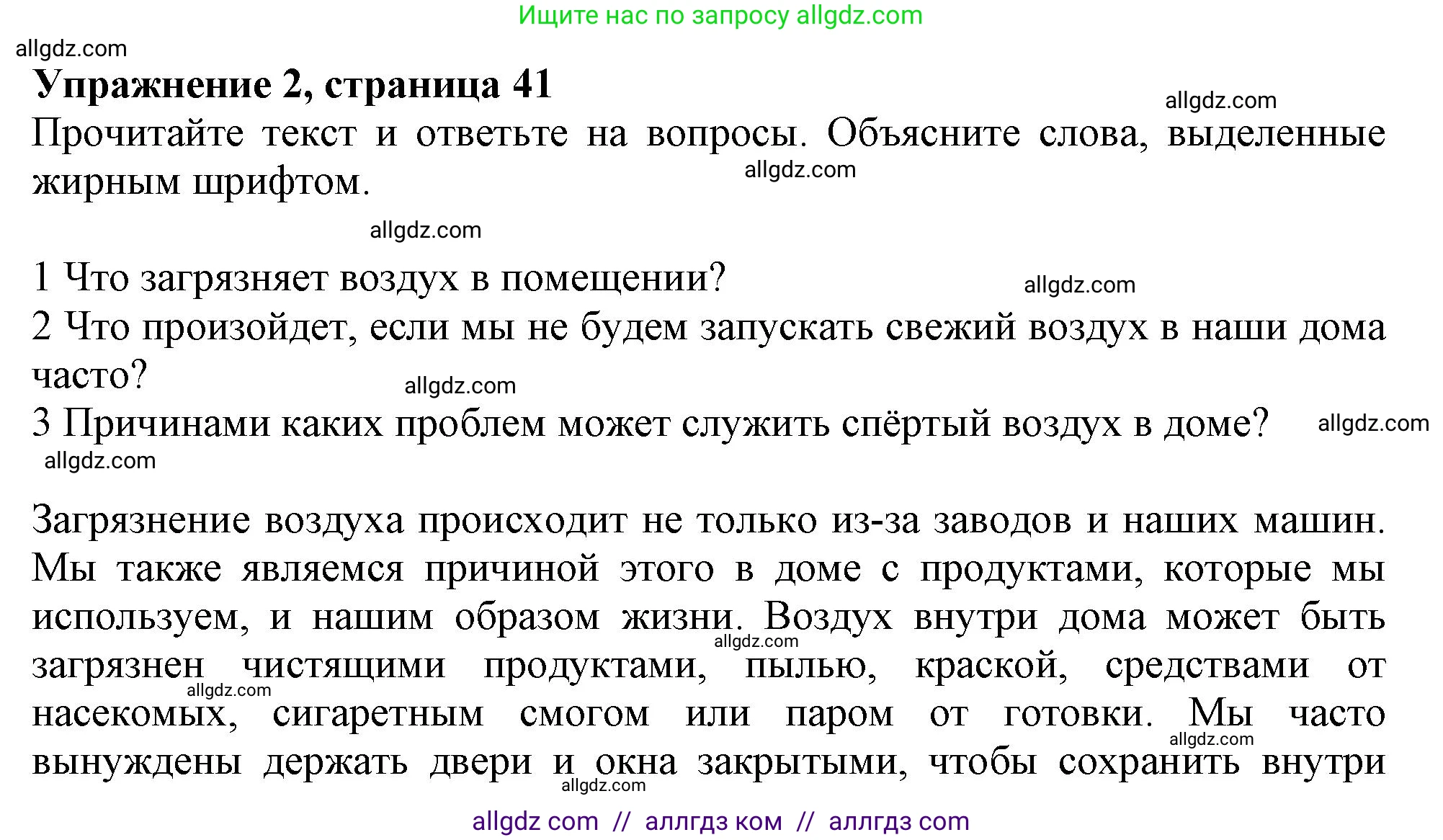 Английский язык (english), 10 класс Учебник (Student's book), авторы: Афанасьева Ольга Васильевна (Afanasyeva Olga), Дули Дженни (Dooley Jenny), Михеева Ирина Владимировна (Mikheeva Irina), Оби Боб (Obee Bob), Эванс Вирджиния (Evans Virginia), издательство Просвещение, Москва, 2019, красного цвета, страница 41, номер 2, Решение 1