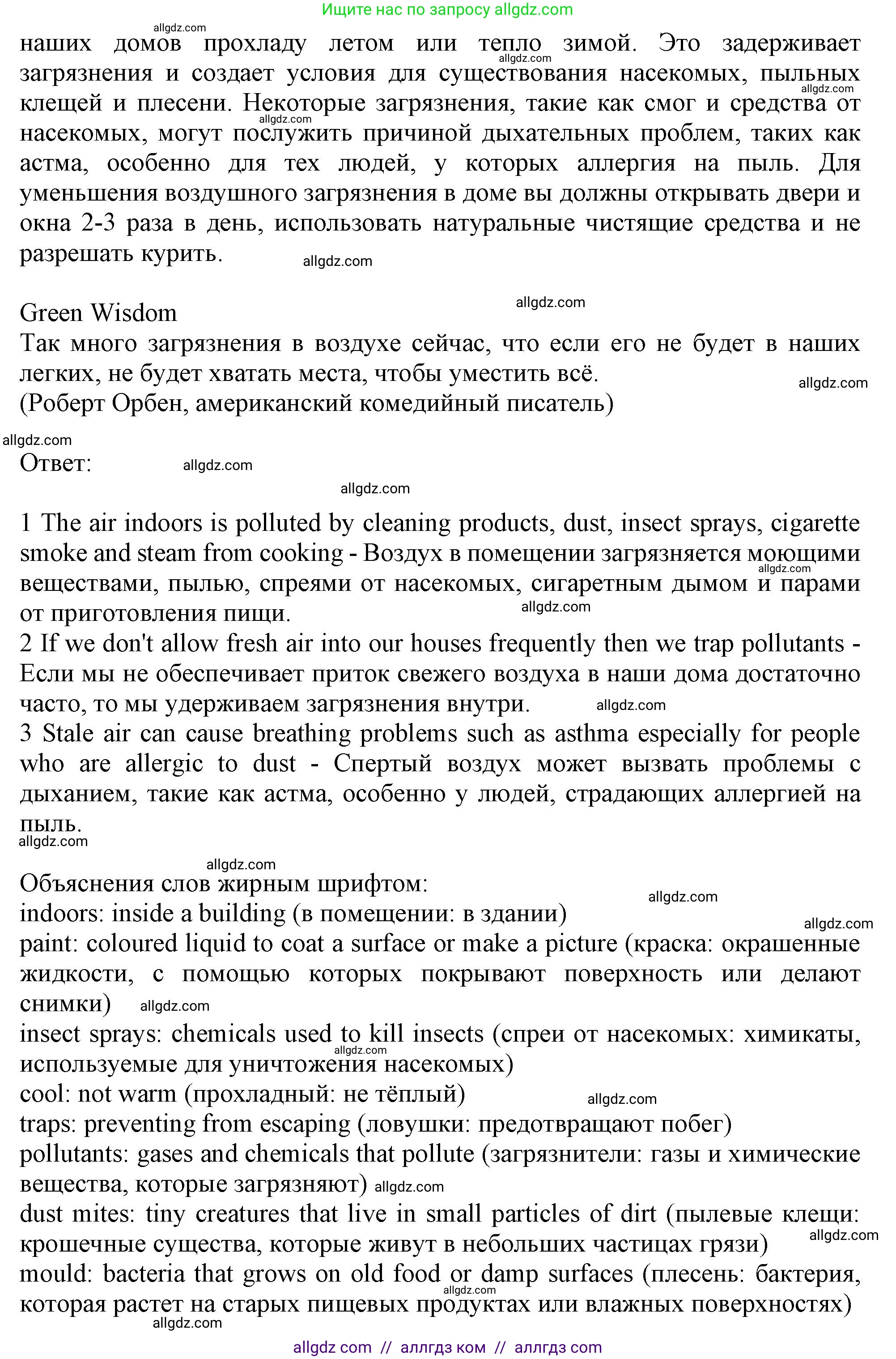 Английский язык (english), 10 класс Учебник (Student's book), авторы: Афанасьева Ольга Васильевна (Afanasyeva Olga), Дули Дженни (Dooley Jenny), Михеева Ирина Владимировна (Mikheeva Irina), Оби Боб (Obee Bob), Эванс Вирджиния (Evans Virginia), издательство Просвещение, Москва, 2019, красного цвета, страница 41, номер 2, Решение 1 (продолжение 2)