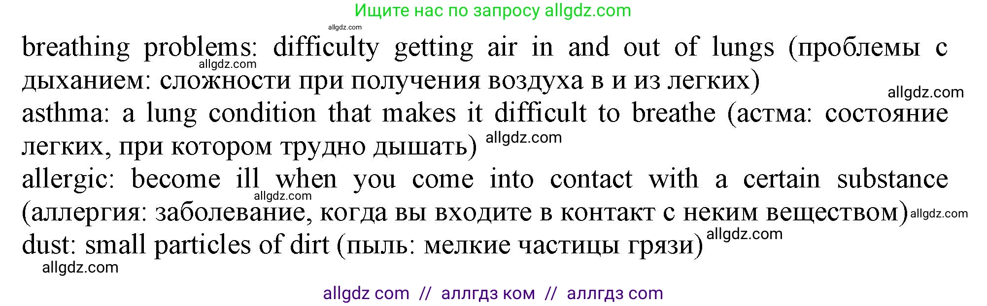Английский язык (english), 10 класс Учебник (Student's book), авторы: Афанасьева Ольга Васильевна (Afanasyeva Olga), Дули Дженни (Dooley Jenny), Михеева Ирина Владимировна (Mikheeva Irina), Оби Боб (Obee Bob), Эванс Вирджиния (Evans Virginia), издательство Просвещение, Москва, 2019, красного цвета, страница 41, номер 2, Решение 1 (продолжение 3)