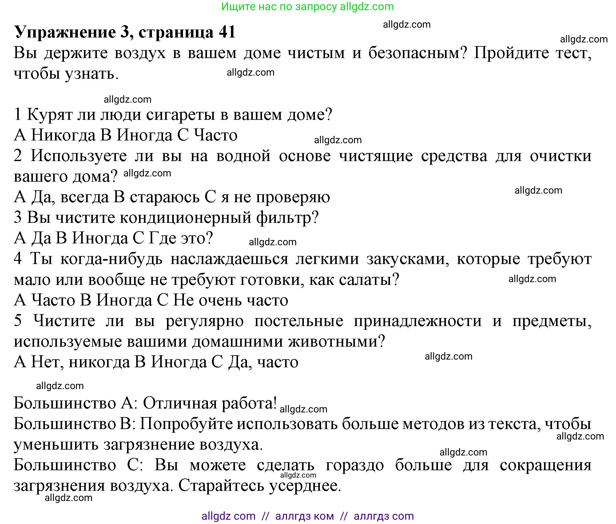 Английский язык (english), 10 класс Учебник (Student's book), авторы: Афанасьева Ольга Васильевна (Afanasyeva Olga), Дули Дженни (Dooley Jenny), Михеева Ирина Владимировна (Mikheeva Irina), Оби Боб (Obee Bob), Эванс Вирджиния (Evans Virginia), издательство Просвещение, Москва, 2019, красного цвета, страница 41, номер 3, Решение 1