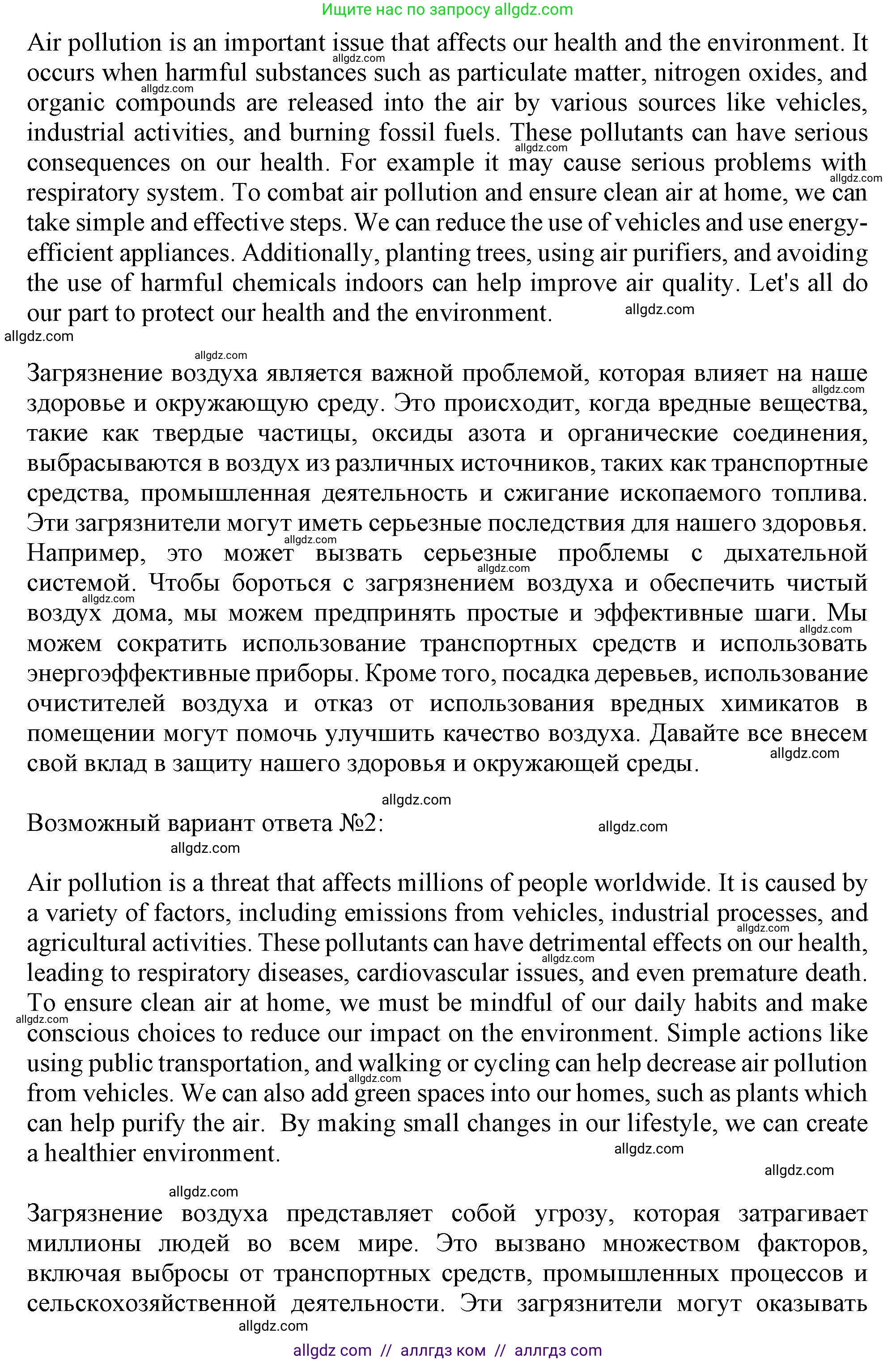 Английский язык (english), 10 класс Учебник (Student's book), авторы: Афанасьева Ольга Васильевна (Afanasyeva Olga), Дули Дженни (Dooley Jenny), Михеева Ирина Владимировна (Mikheeva Irina), Оби Боб (Obee Bob), Эванс Вирджиния (Evans Virginia), издательство Просвещение, Москва, 2019, красного цвета, страница 41, номер 4, Решение 1 (продолжение 2)