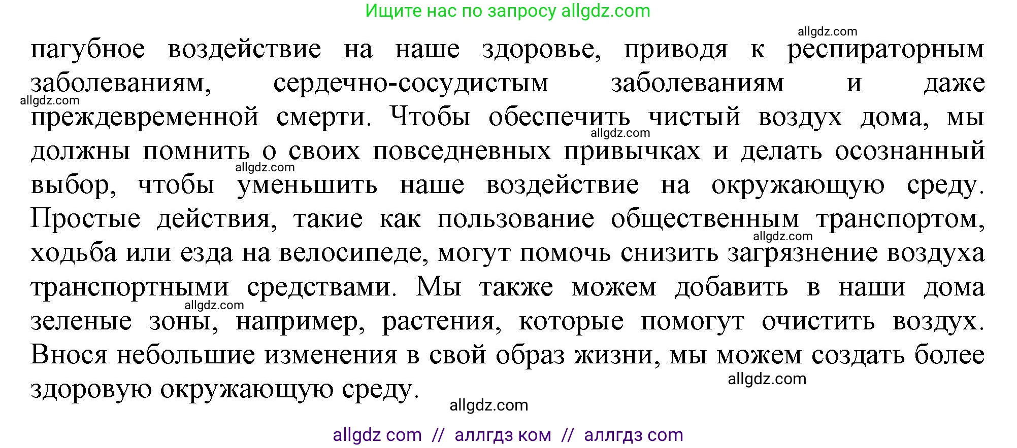 Английский язык (english), 10 класс Учебник (Student's book), авторы: Афанасьева Ольга Васильевна (Afanasyeva Olga), Дули Дженни (Dooley Jenny), Михеева Ирина Владимировна (Mikheeva Irina), Оби Боб (Obee Bob), Эванс Вирджиния (Evans Virginia), издательство Просвещение, Москва, 2019, красного цвета, страница 41, номер 4, Решение 1 (продолжение 3)