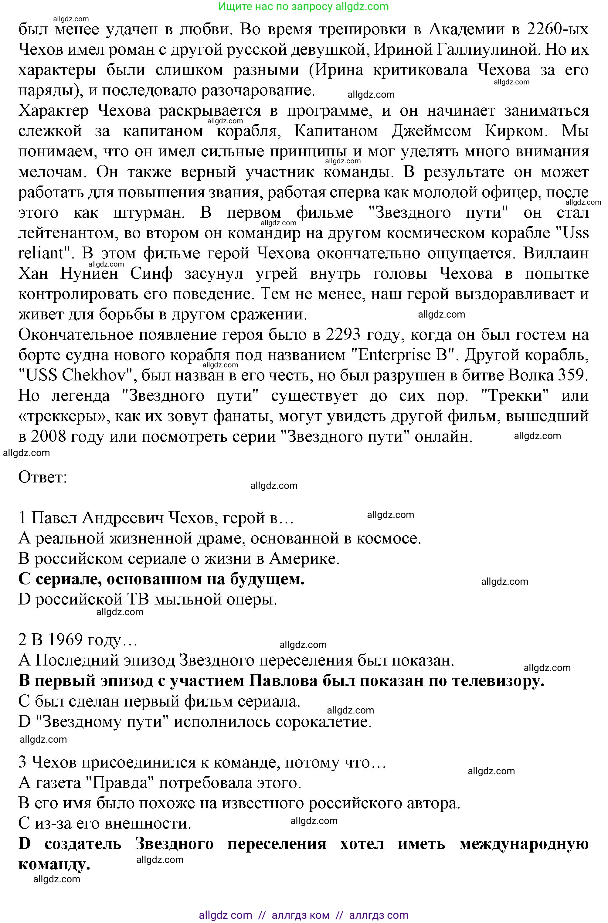 Английский язык (english), 10 класс Учебник (Student's book), авторы: Афанасьева Ольга Васильевна (Afanasyeva Olga), Дули Дженни (Dooley Jenny), Михеева Ирина Владимировна (Mikheeva Irina), Оби Боб (Obee Bob), Эванс Вирджиния (Evans Virginia), издательство Просвещение, Москва, 2019, красного цвета, страница 42, Решение 1 (продолжение 2)