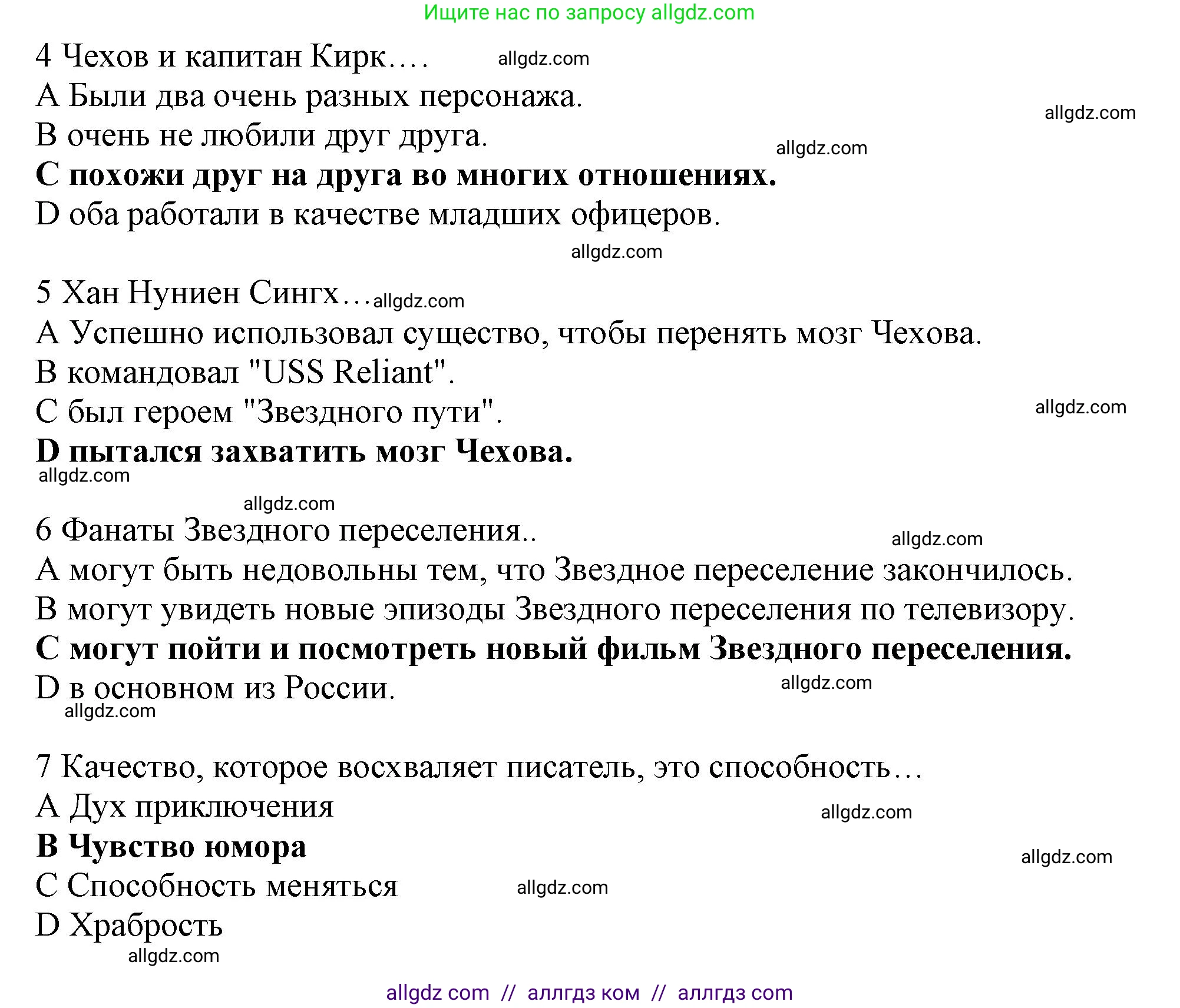 Английский язык (english), 10 класс Учебник (Student's book), авторы: Афанасьева Ольга Васильевна (Afanasyeva Olga), Дули Дженни (Dooley Jenny), Михеева Ирина Владимировна (Mikheeva Irina), Оби Боб (Obee Bob), Эванс Вирджиния (Evans Virginia), издательство Просвещение, Москва, 2019, красного цвета, страница 42, Решение 1 (продолжение 3)
