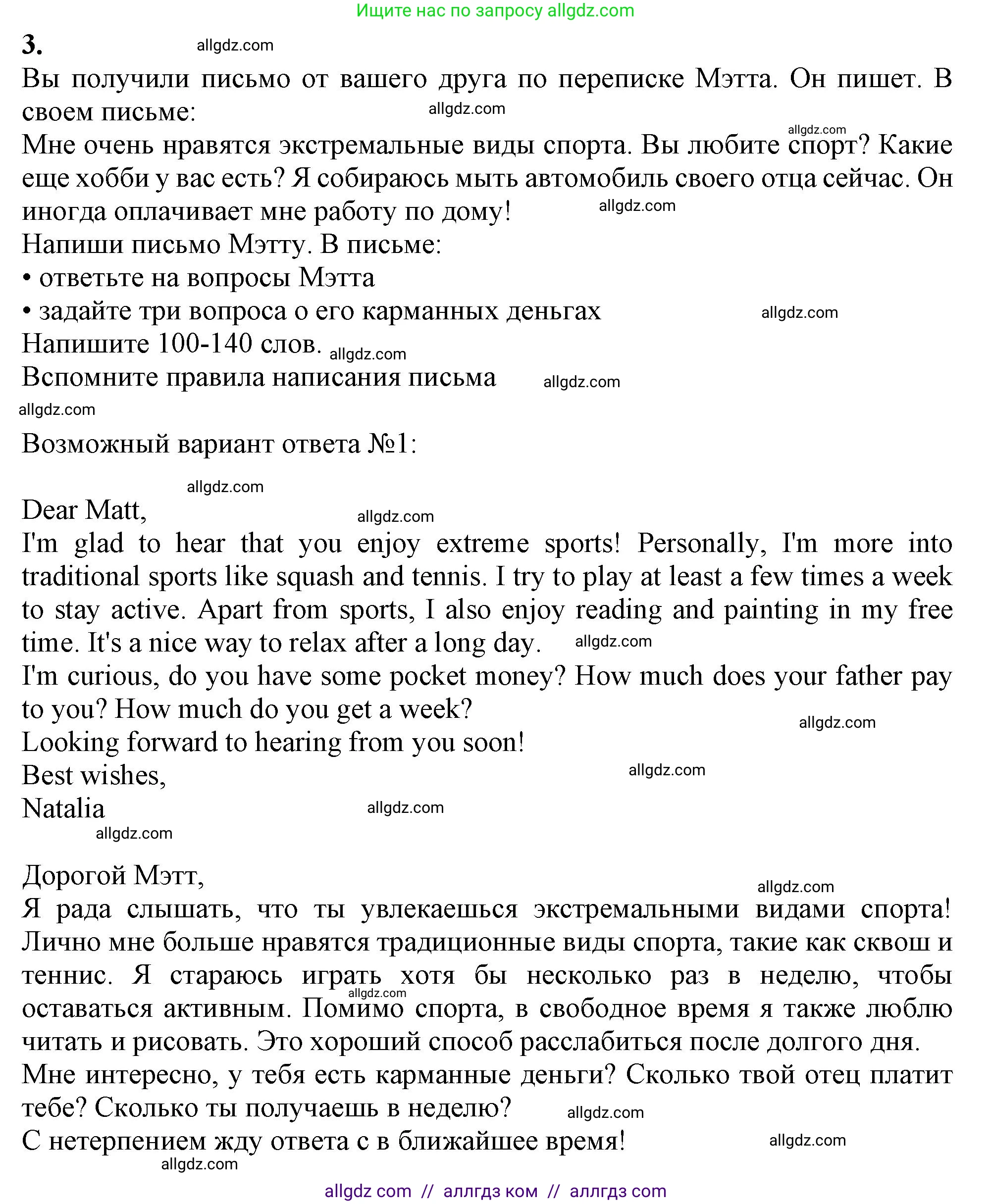 Английский язык (english), 10 класс Учебник (Student's book), авторы: Афанасьева Ольга Васильевна (Afanasyeva Olga), Дули Дженни (Dooley Jenny), Михеева Ирина Владимировна (Mikheeva Irina), Оби Боб (Obee Bob), Эванс Вирджиния (Evans Virginia), издательство Просвещение, Москва, 2019, красного цвета, страница 43, Решение 1