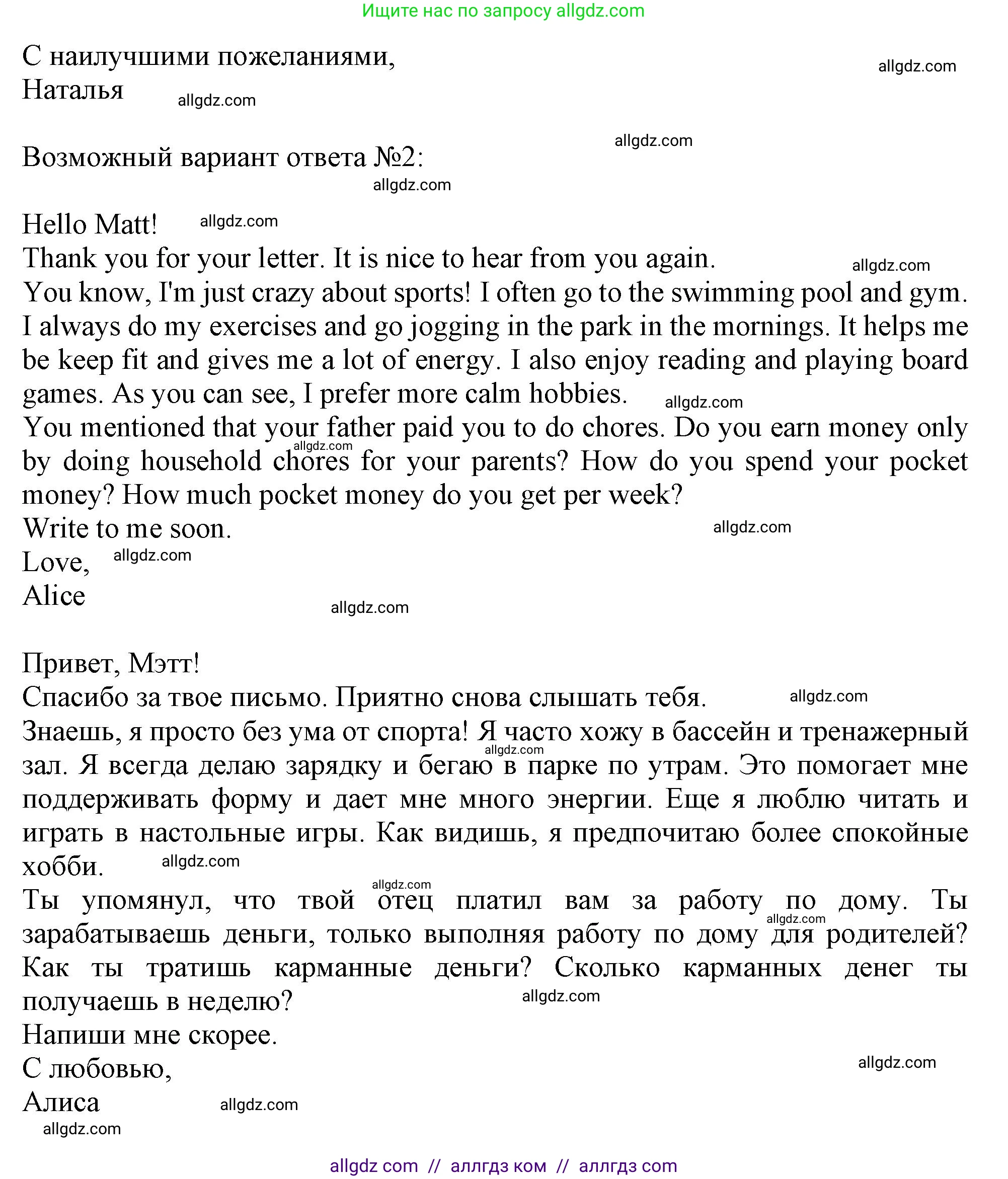 Английский язык (english), 10 класс Учебник (Student's book), авторы: Афанасьева Ольга Васильевна (Afanasyeva Olga), Дули Дженни (Dooley Jenny), Михеева Ирина Владимировна (Mikheeva Irina), Оби Боб (Obee Bob), Эванс Вирджиния (Evans Virginia), издательство Просвещение, Москва, 2019, красного цвета, страница 43, Решение 1 (продолжение 2)