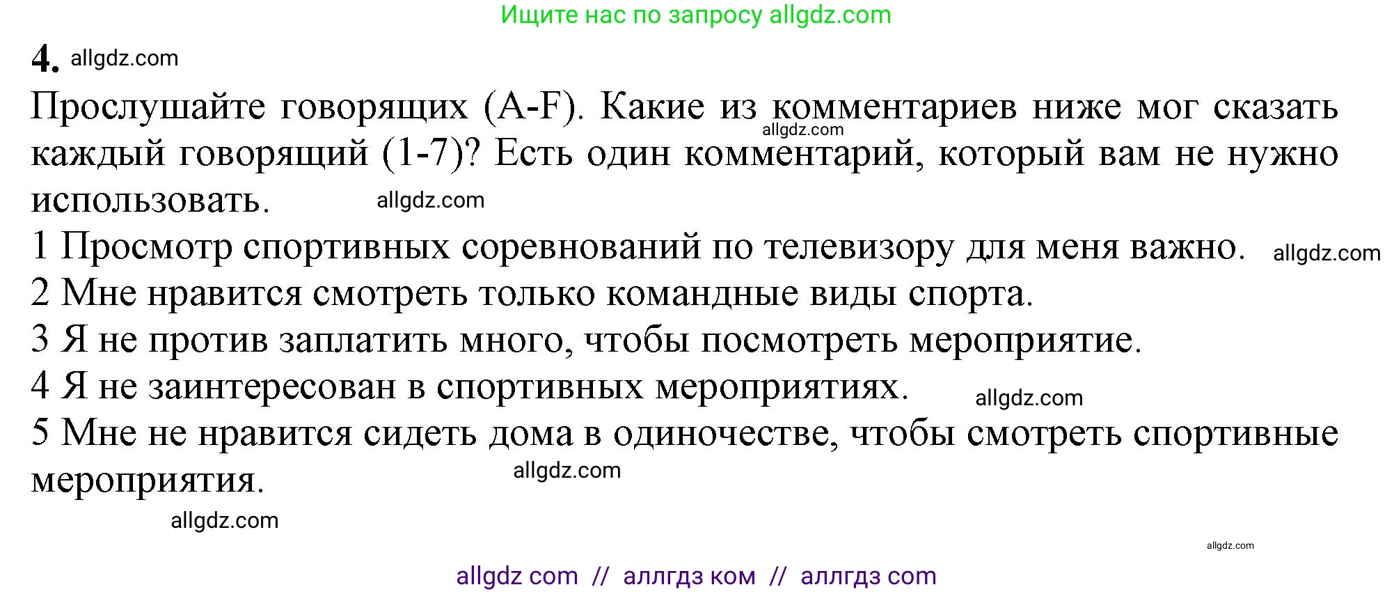 Английский язык (english), 10 класс Учебник (Student's book), авторы: Афанасьева Ольга Васильевна (Afanasyeva Olga), Дули Дженни (Dooley Jenny), Михеева Ирина Владимировна (Mikheeva Irina), Оби Боб (Obee Bob), Эванс Вирджиния (Evans Virginia), издательство Просвещение, Москва, 2019, красного цвета, страница 43, Решение 1