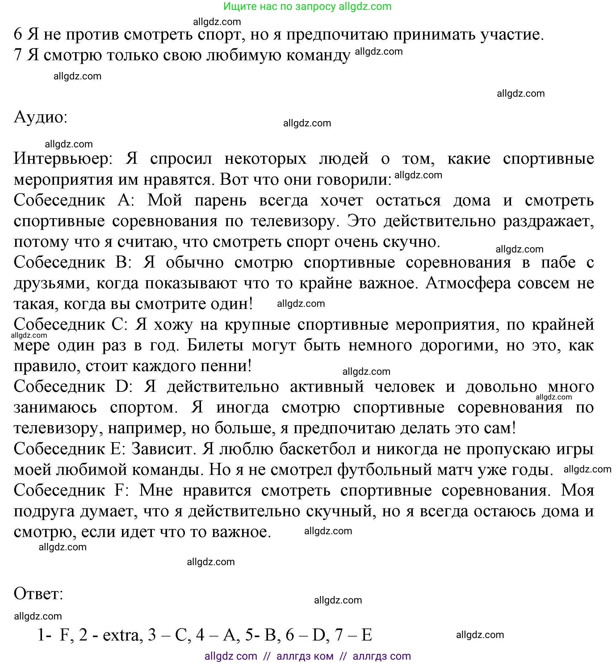 Английский язык (english), 10 класс Учебник (Student's book), авторы: Афанасьева Ольга Васильевна (Afanasyeva Olga), Дули Дженни (Dooley Jenny), Михеева Ирина Владимировна (Mikheeva Irina), Оби Боб (Obee Bob), Эванс Вирджиния (Evans Virginia), издательство Просвещение, Москва, 2019, красного цвета, страница 43, Решение 1 (продолжение 2)