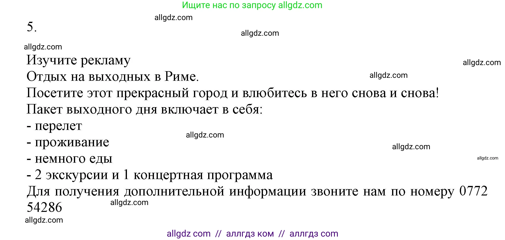 Английский язык (english), 10 класс Учебник (Student's book), авторы: Афанасьева Ольга Васильевна (Afanasyeva Olga), Дули Дженни (Dooley Jenny), Михеева Ирина Владимировна (Mikheeva Irina), Оби Боб (Obee Bob), Эванс Вирджиния (Evans Virginia), издательство Просвещение, Москва, 2019, красного цвета, страница 43, Решение 1